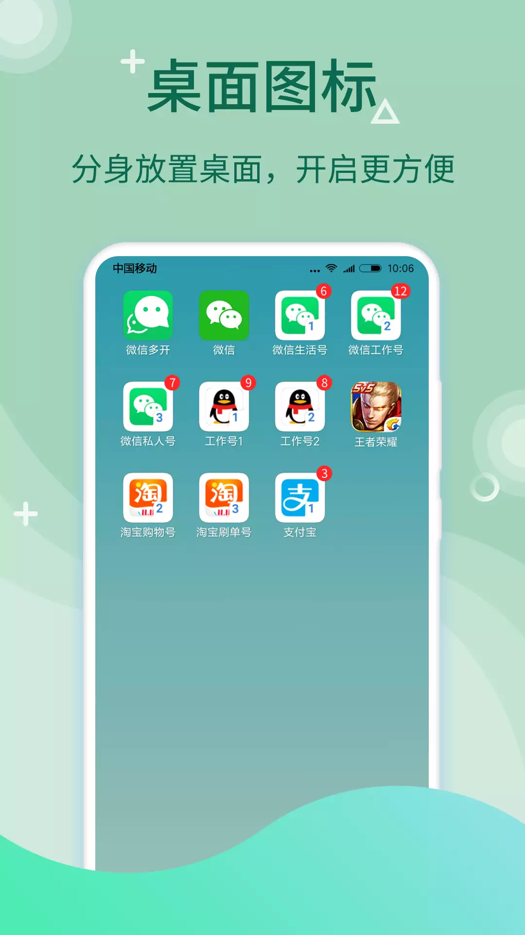 微信多开稳定防封方法 (微信多开按什么)-初仟社区