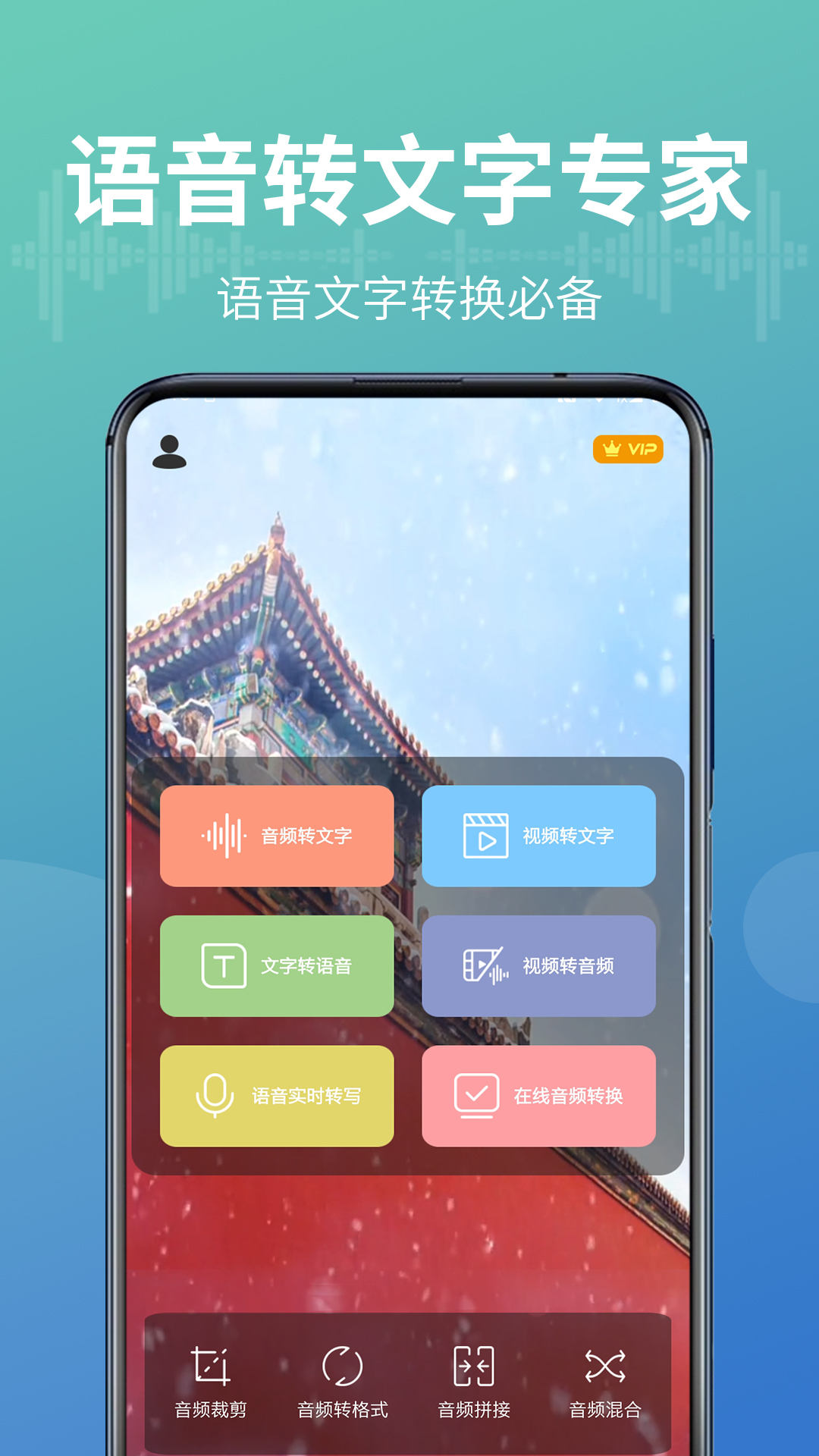 软件商店