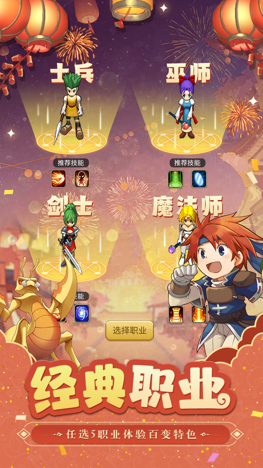 魔力宝贝归来游戏2026官方正版截图5