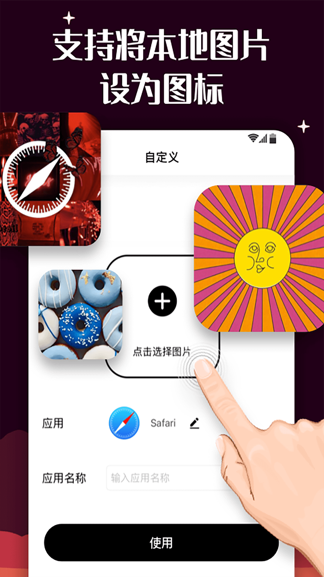 软件商店