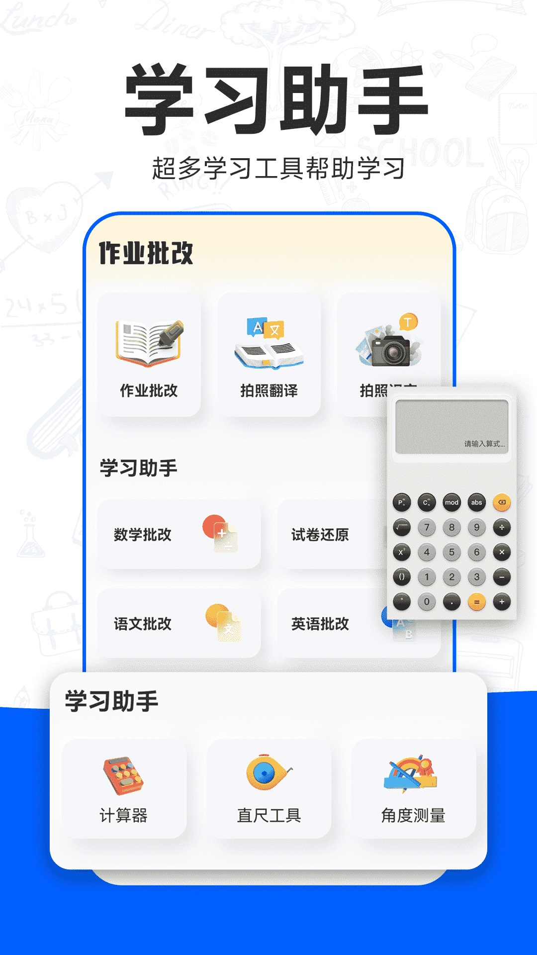 软件商店