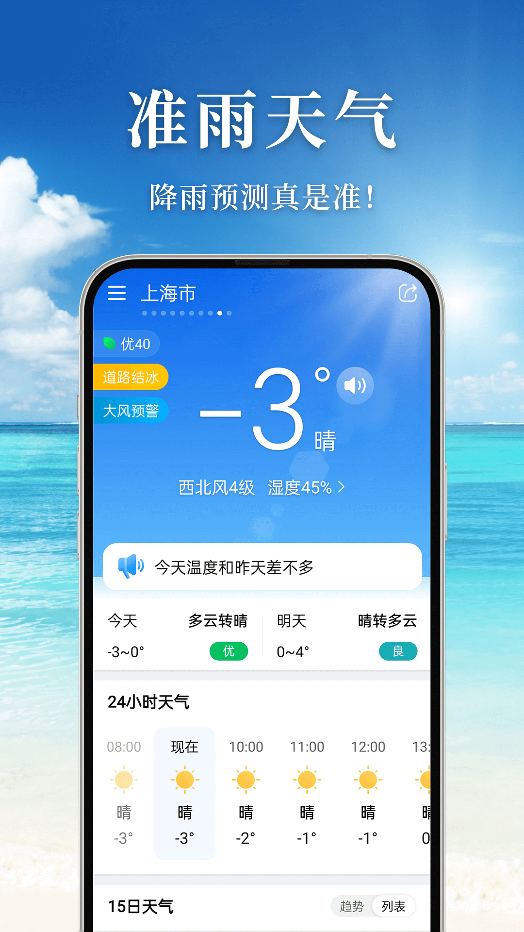 软件商店