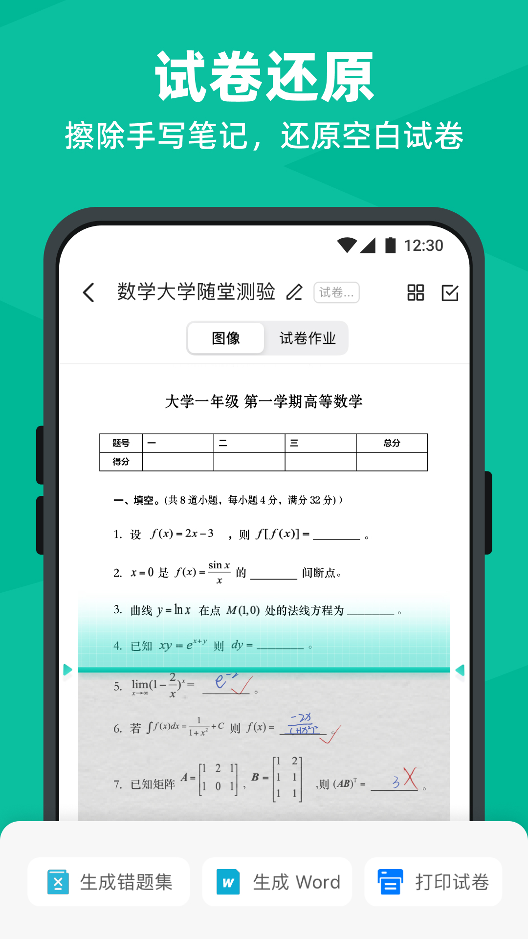 软件商店