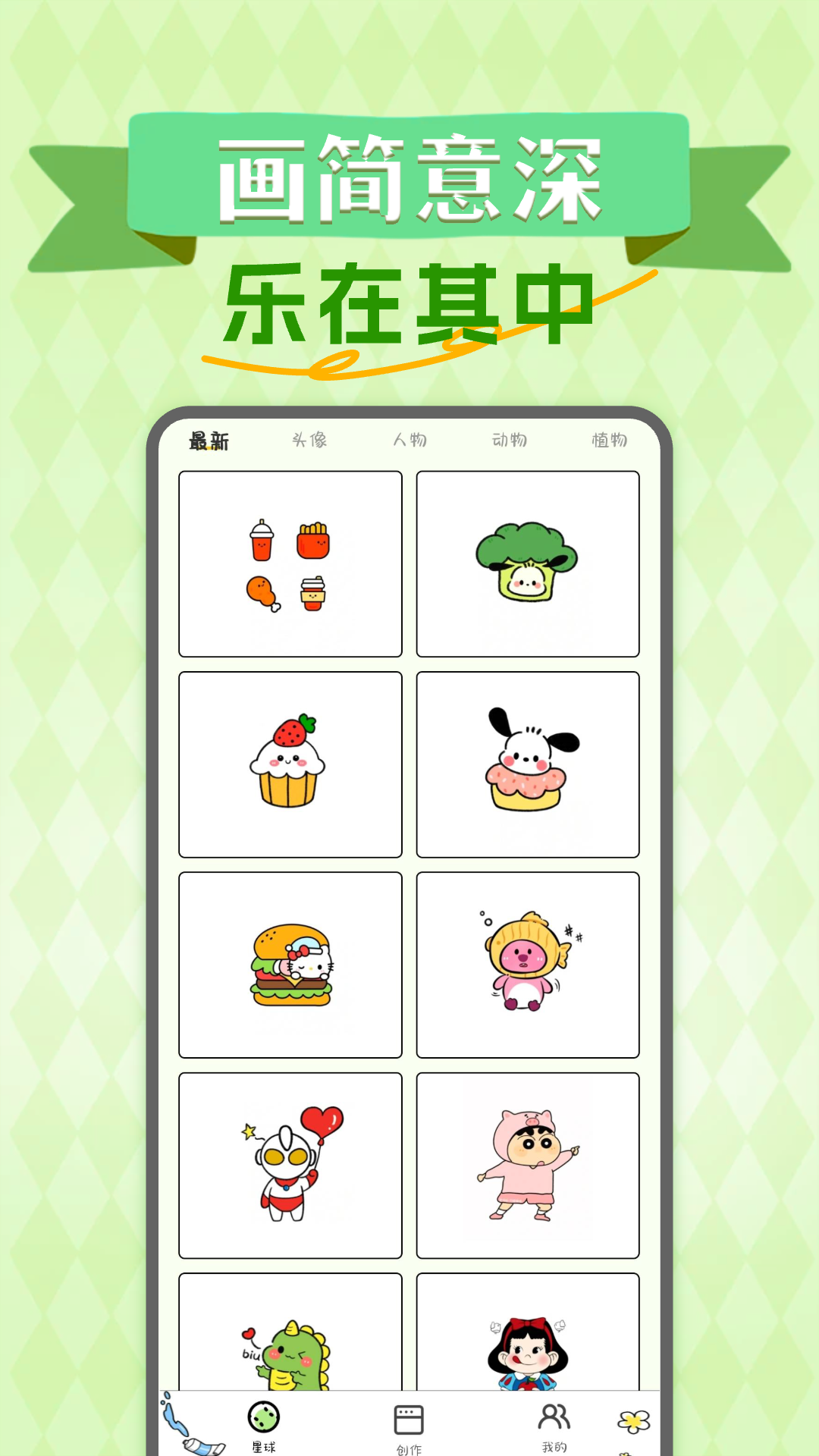 软件商店
