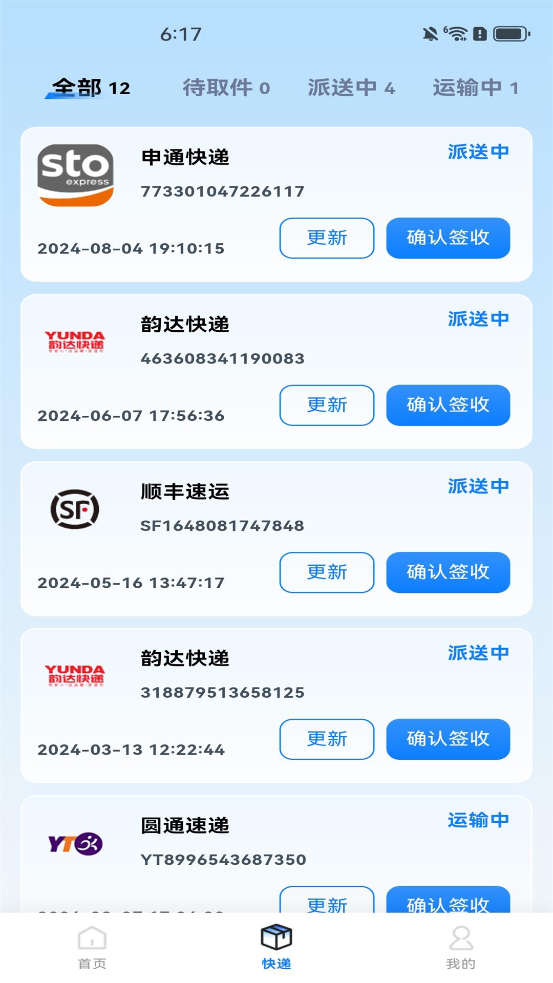 软件商店
