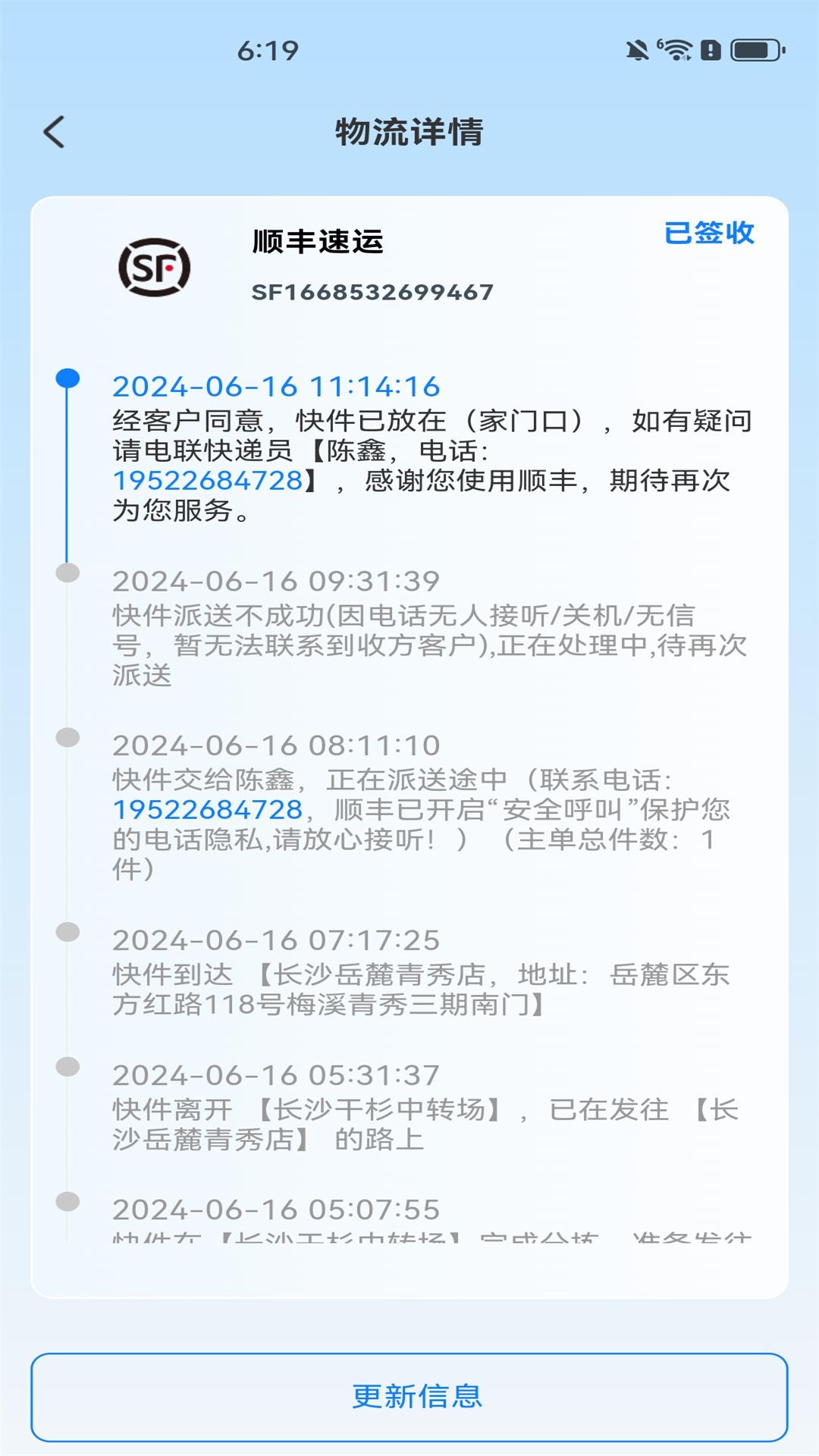 软件商店