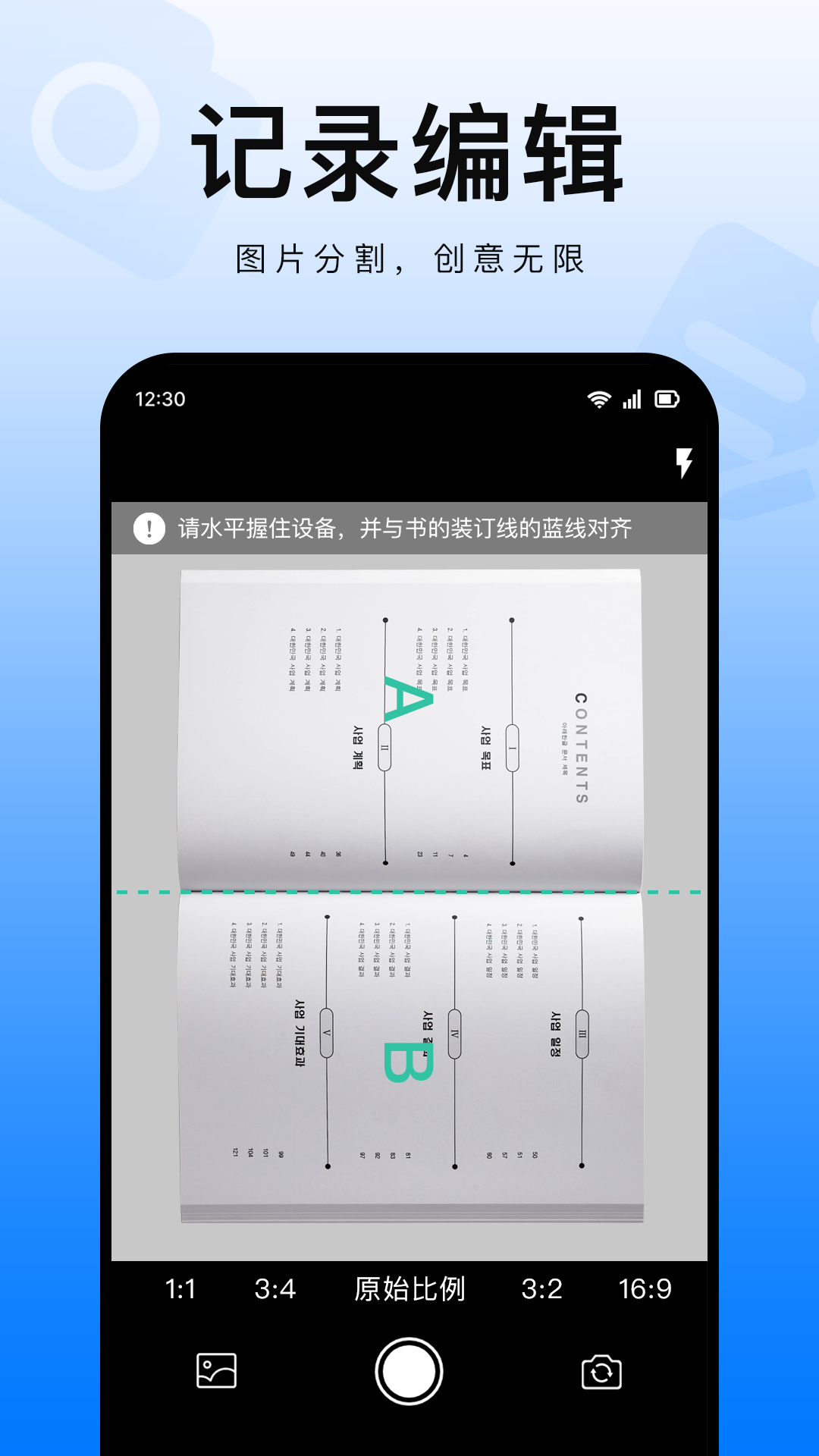 软件商店