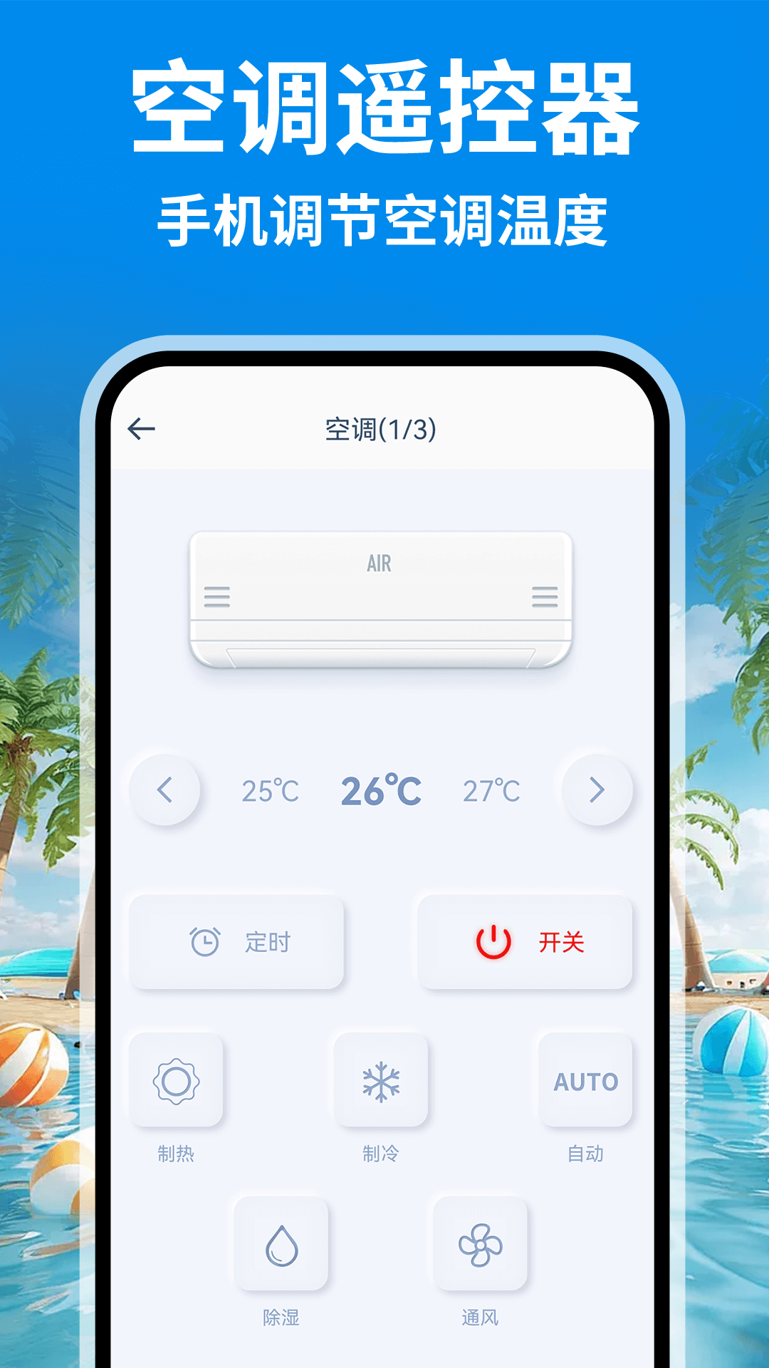 软件商店