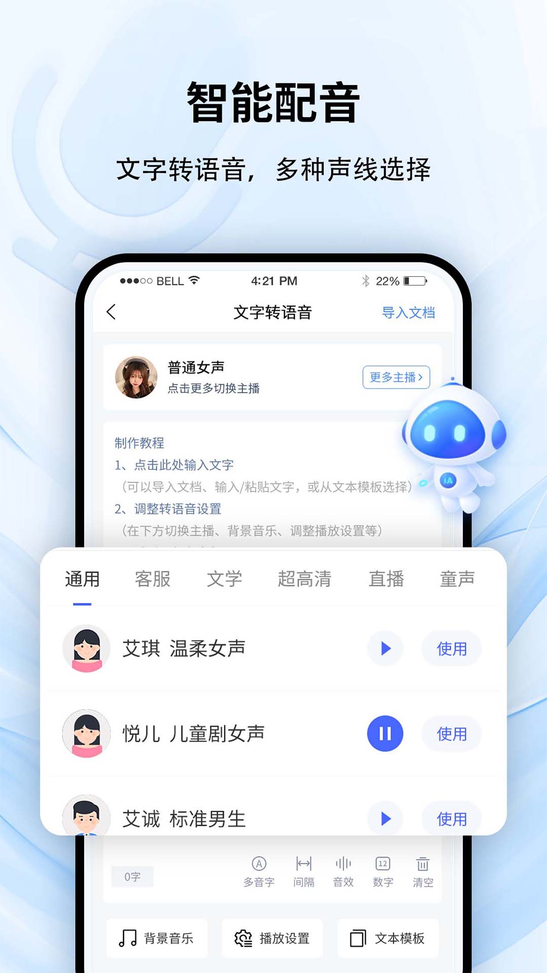 软件商店
