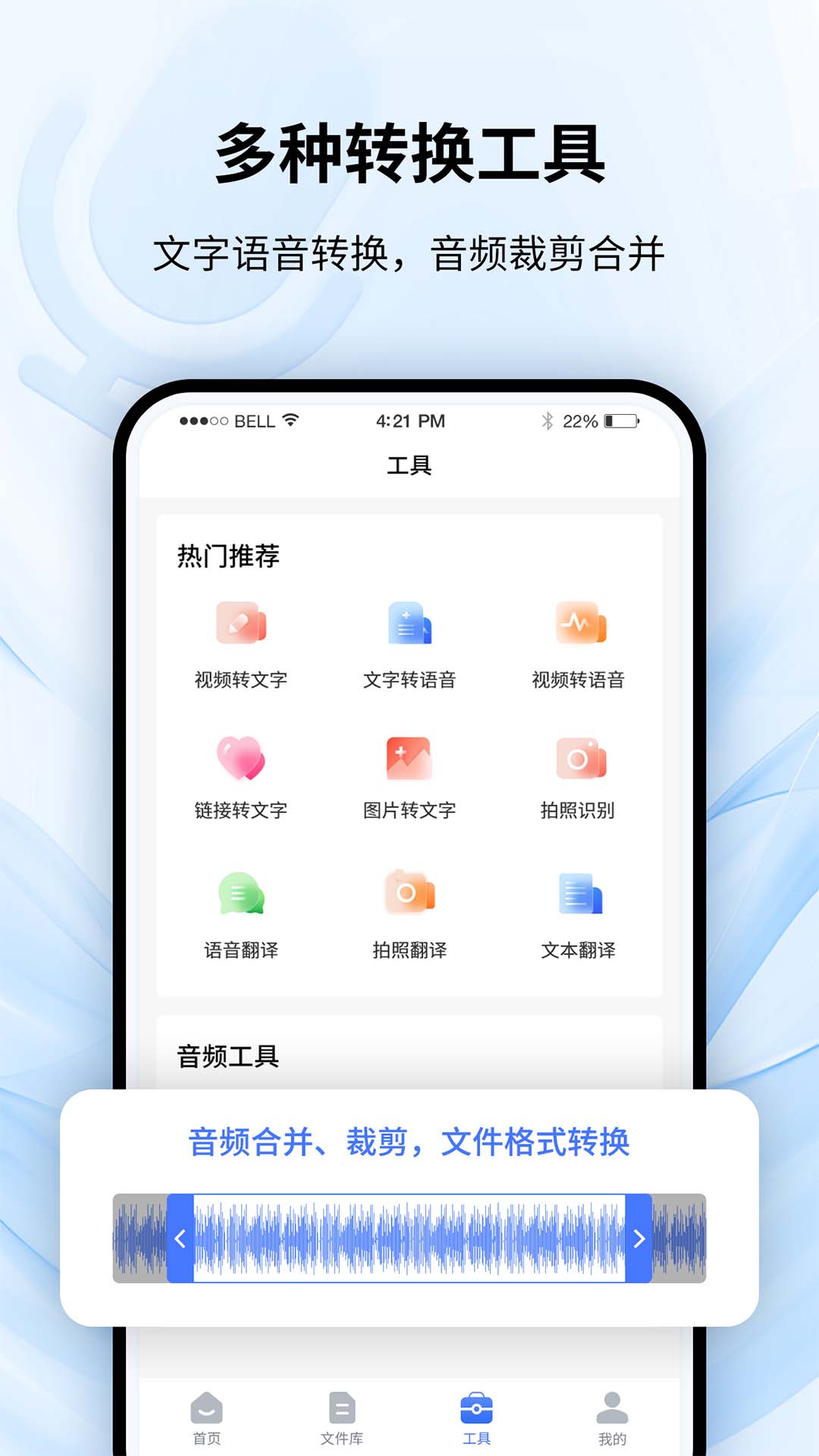 软件商店