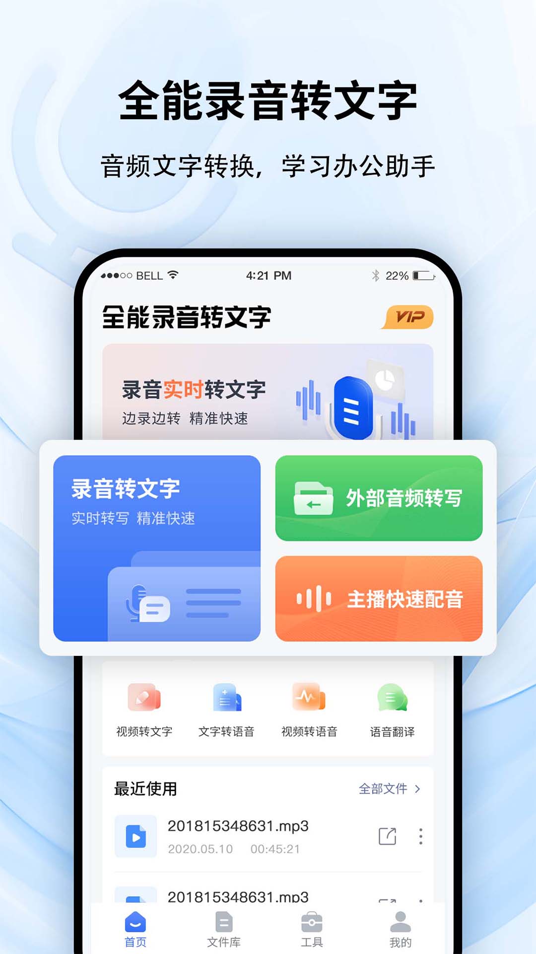 软件商店