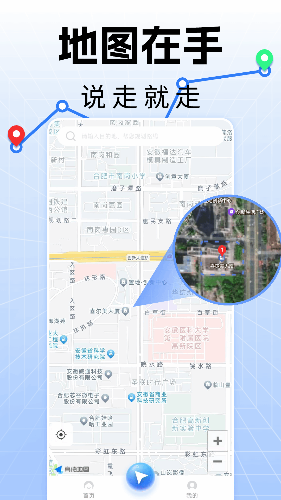 软件商店
