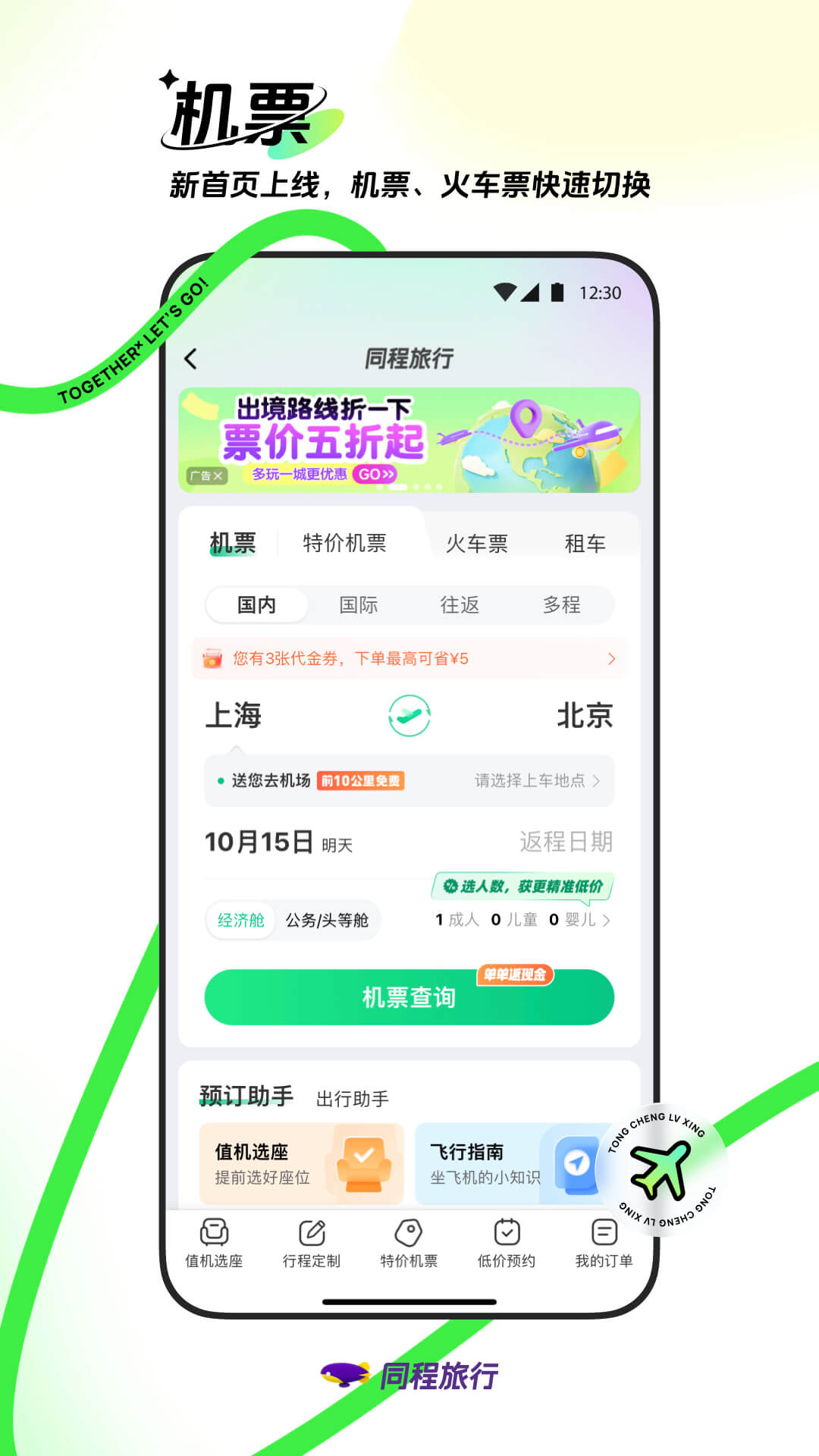 软件商店
