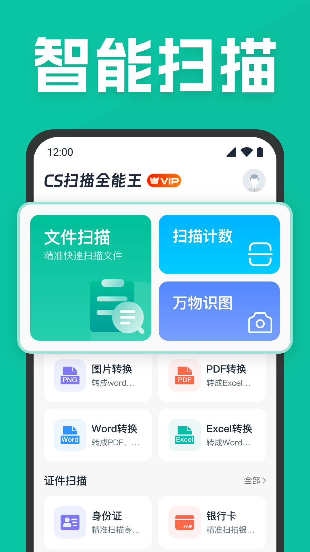 软件商店