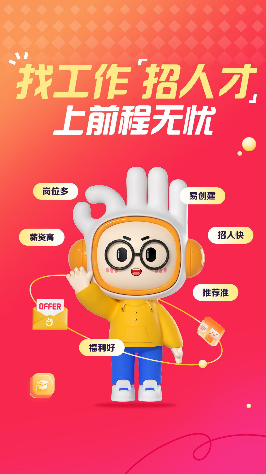 软件商店