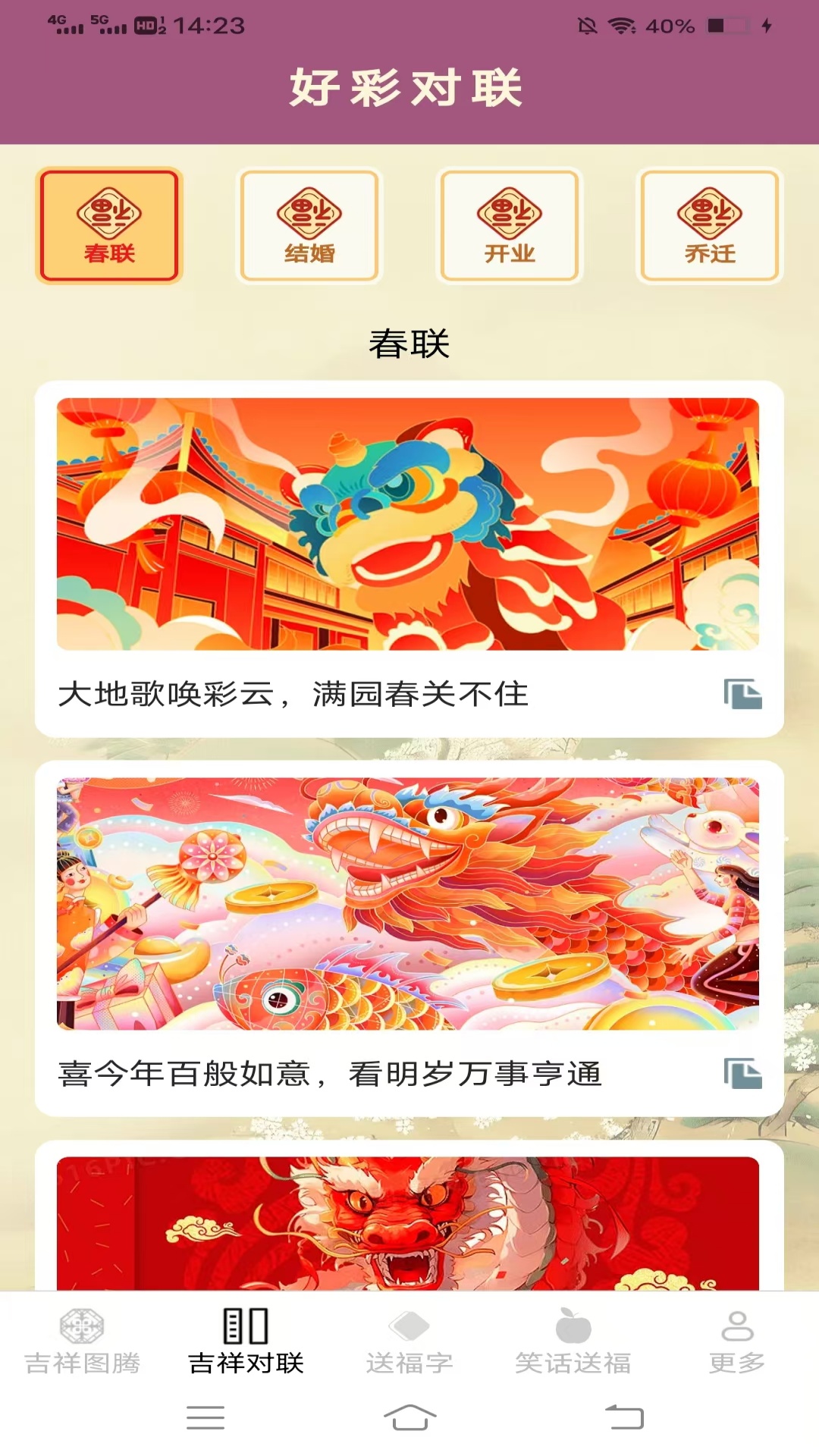 软件商店