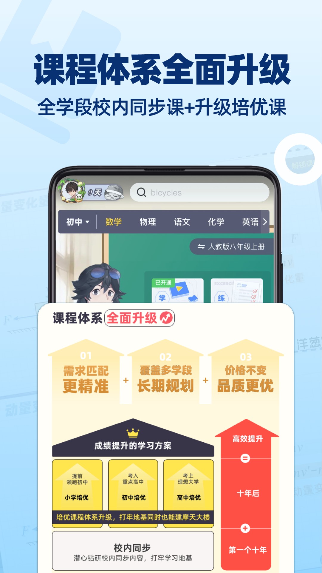 亿学宝刷课教程怎么样(亿学宝云服务平台app下载)