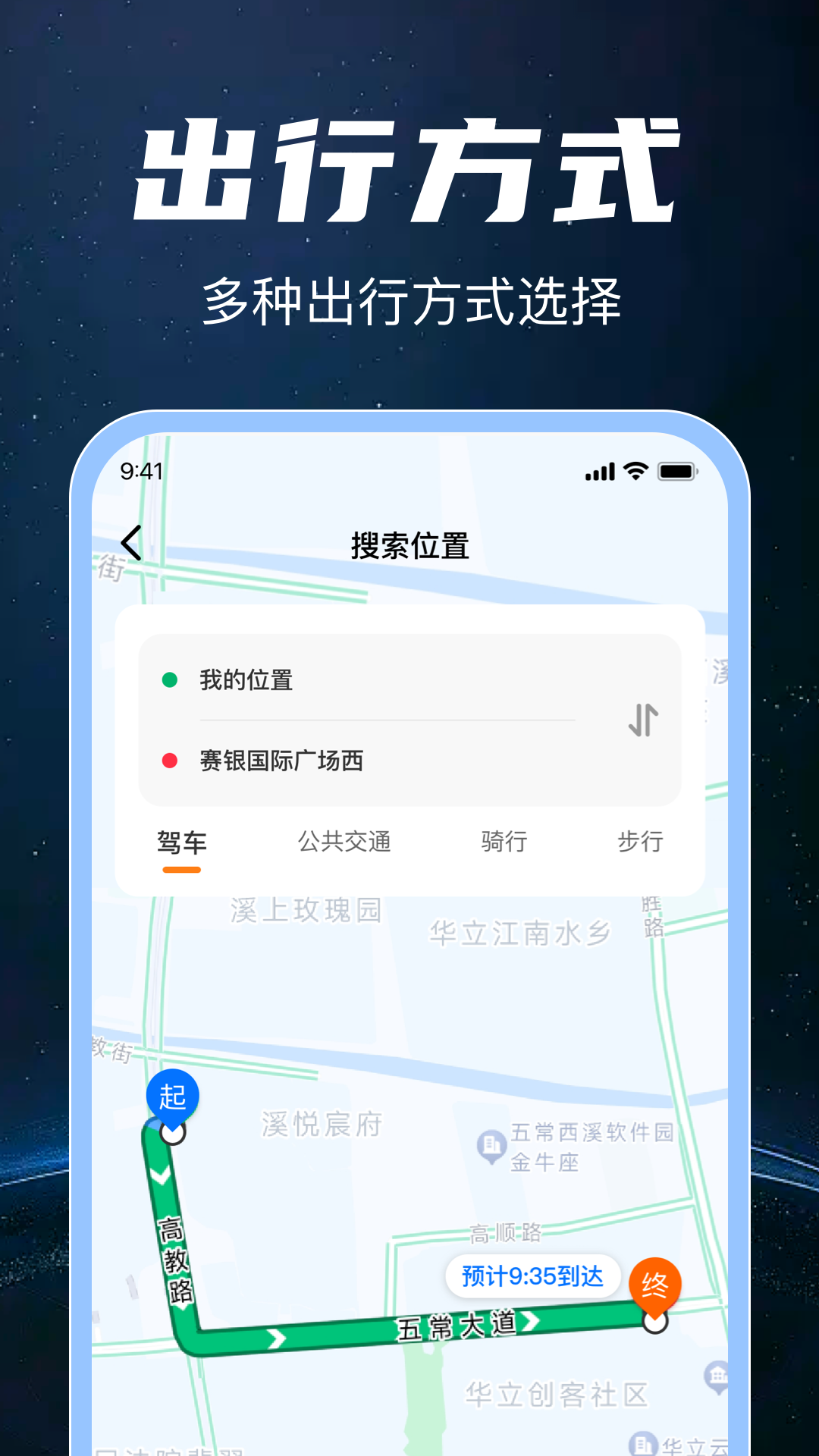 软件商店