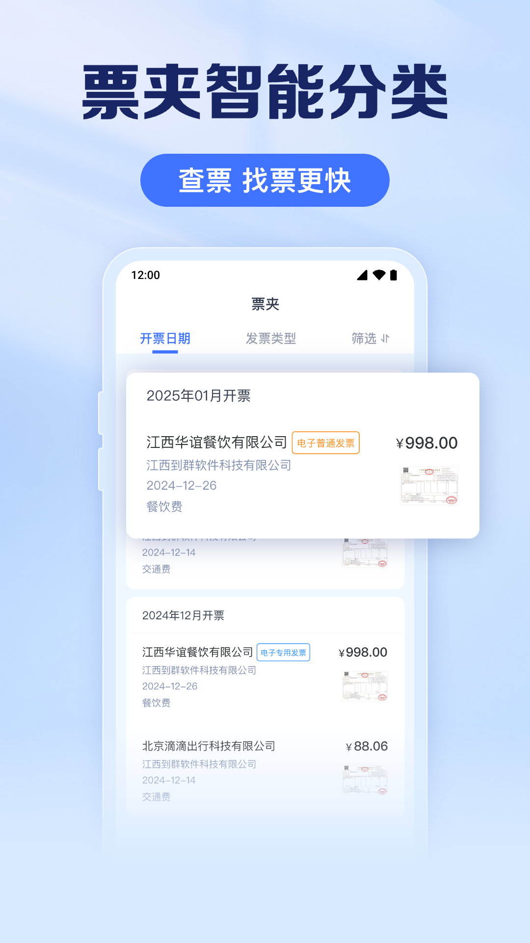 软件商店