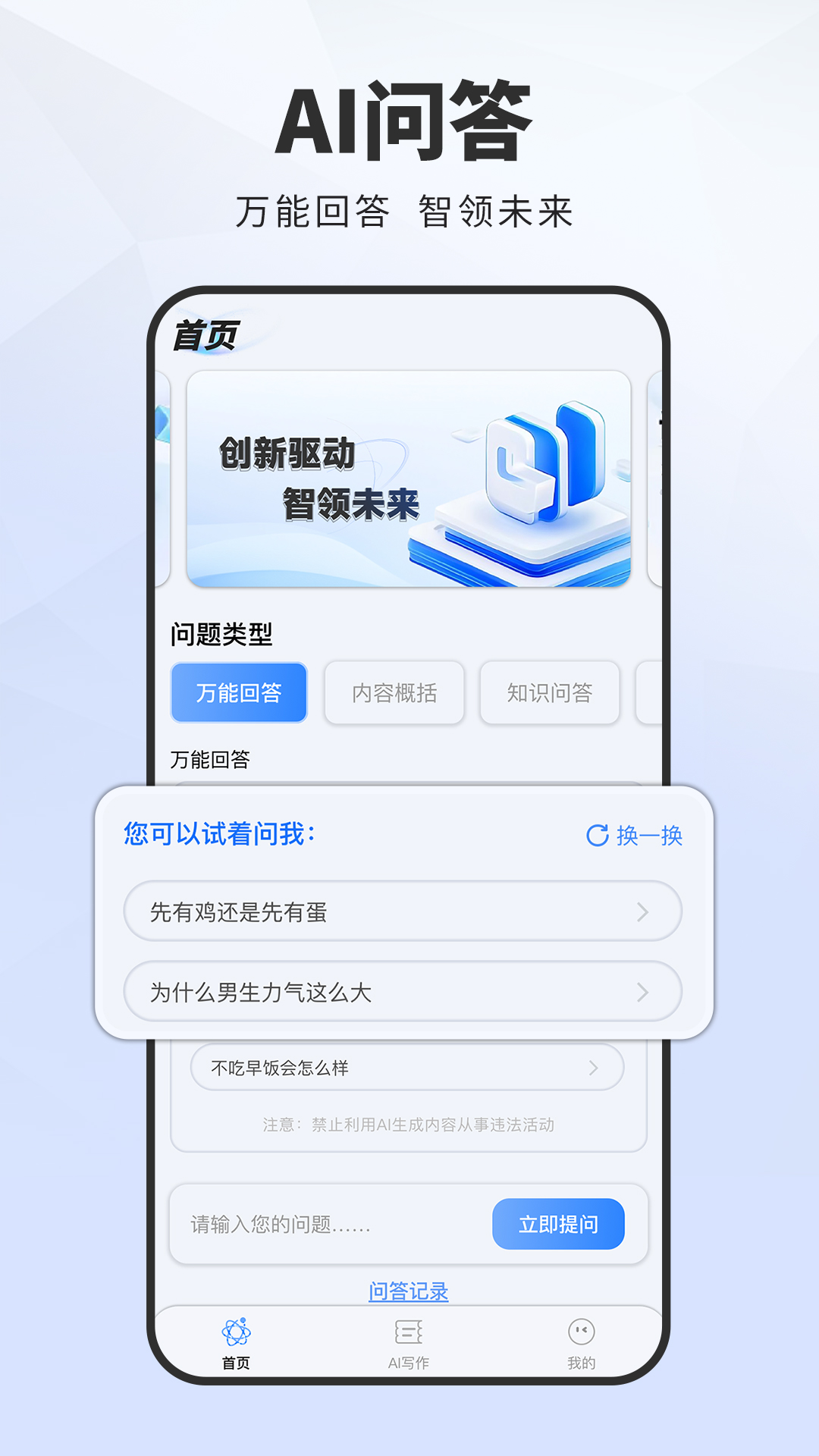 软件商店