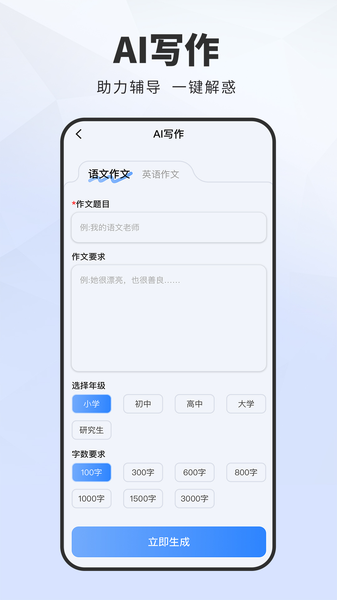 软件商店