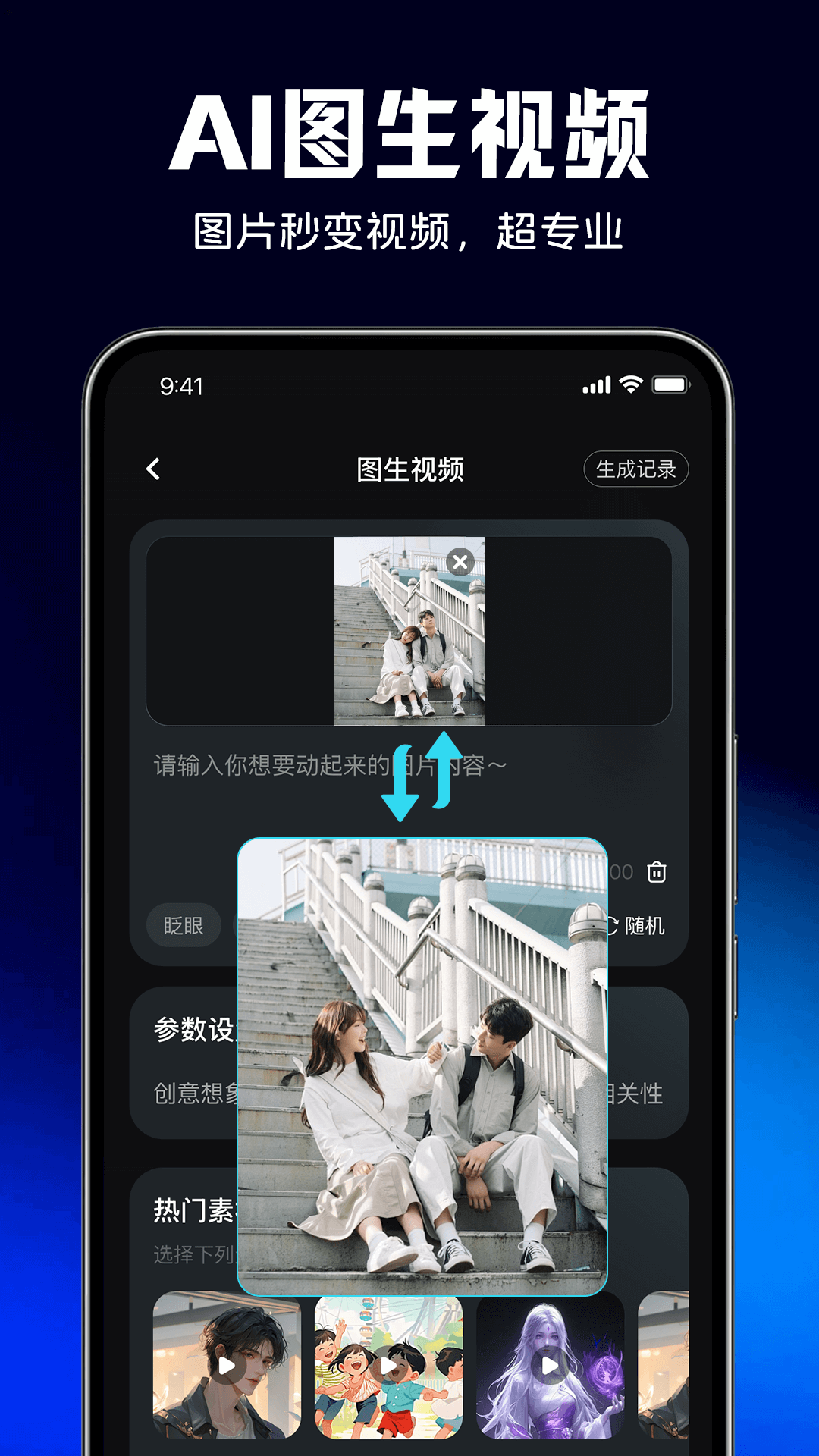 软件商店