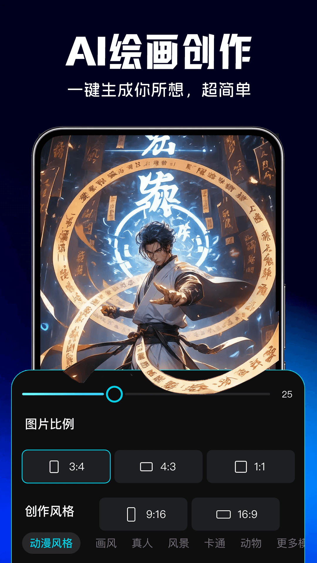 软件商店