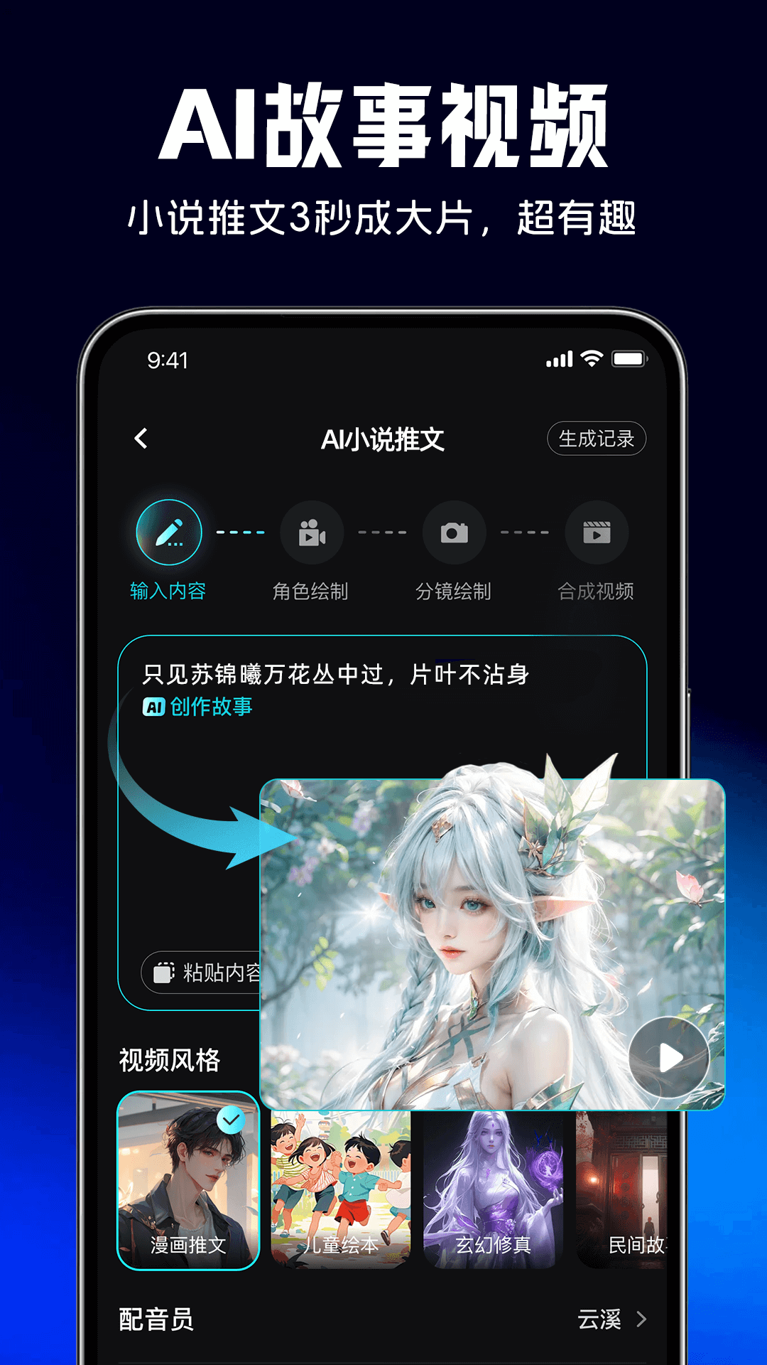 软件商店
