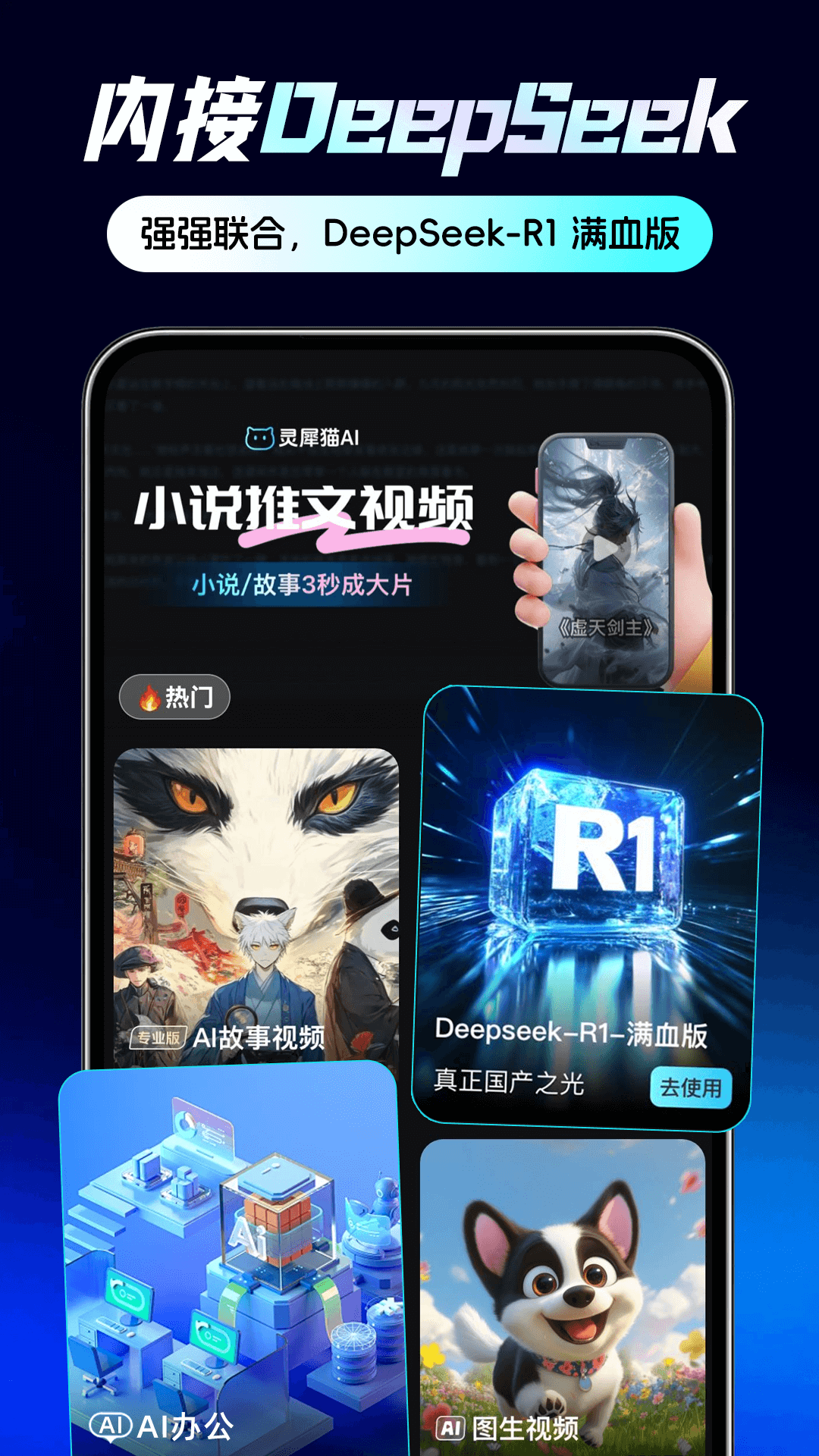 软件商店