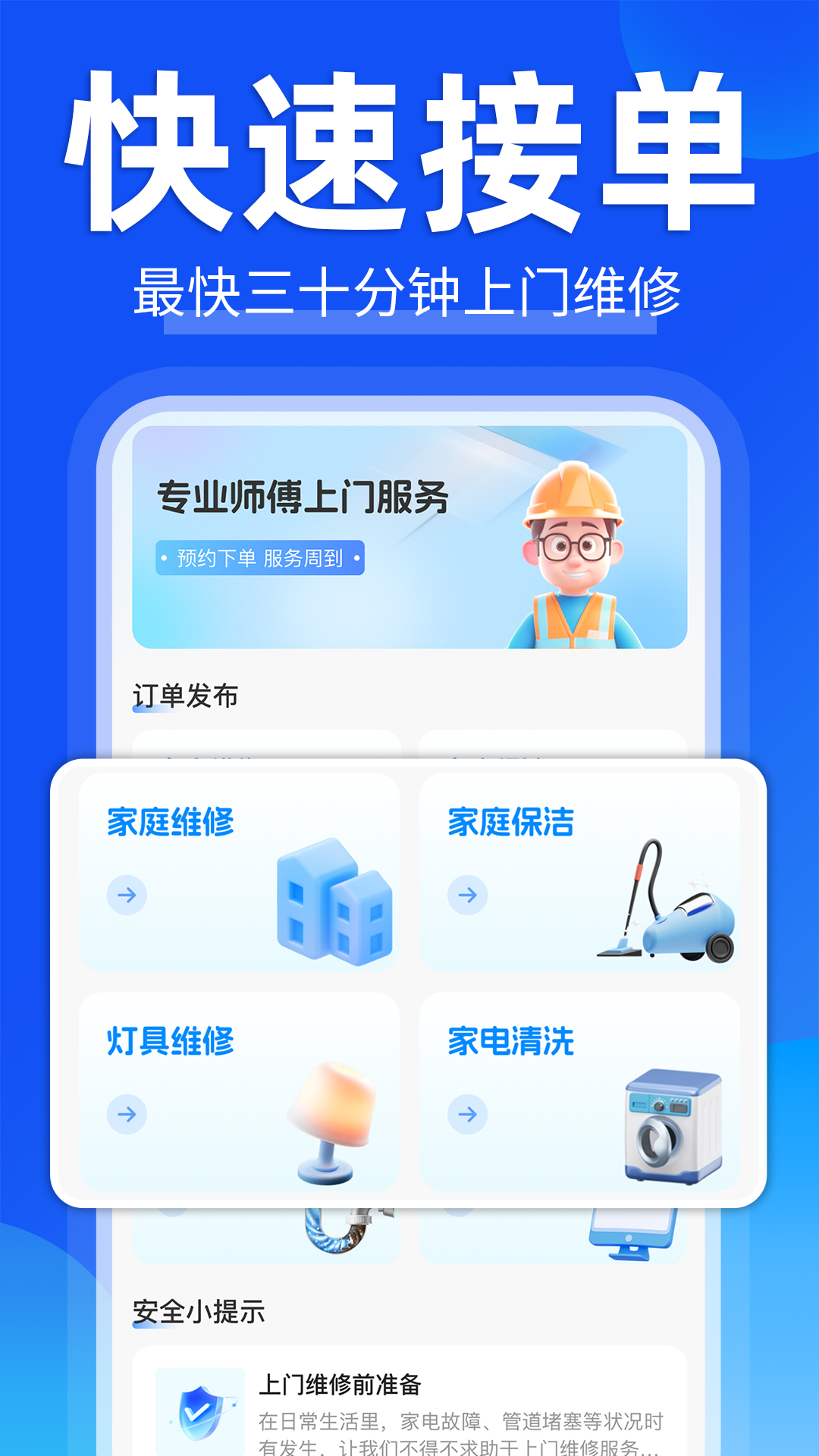 软件商店