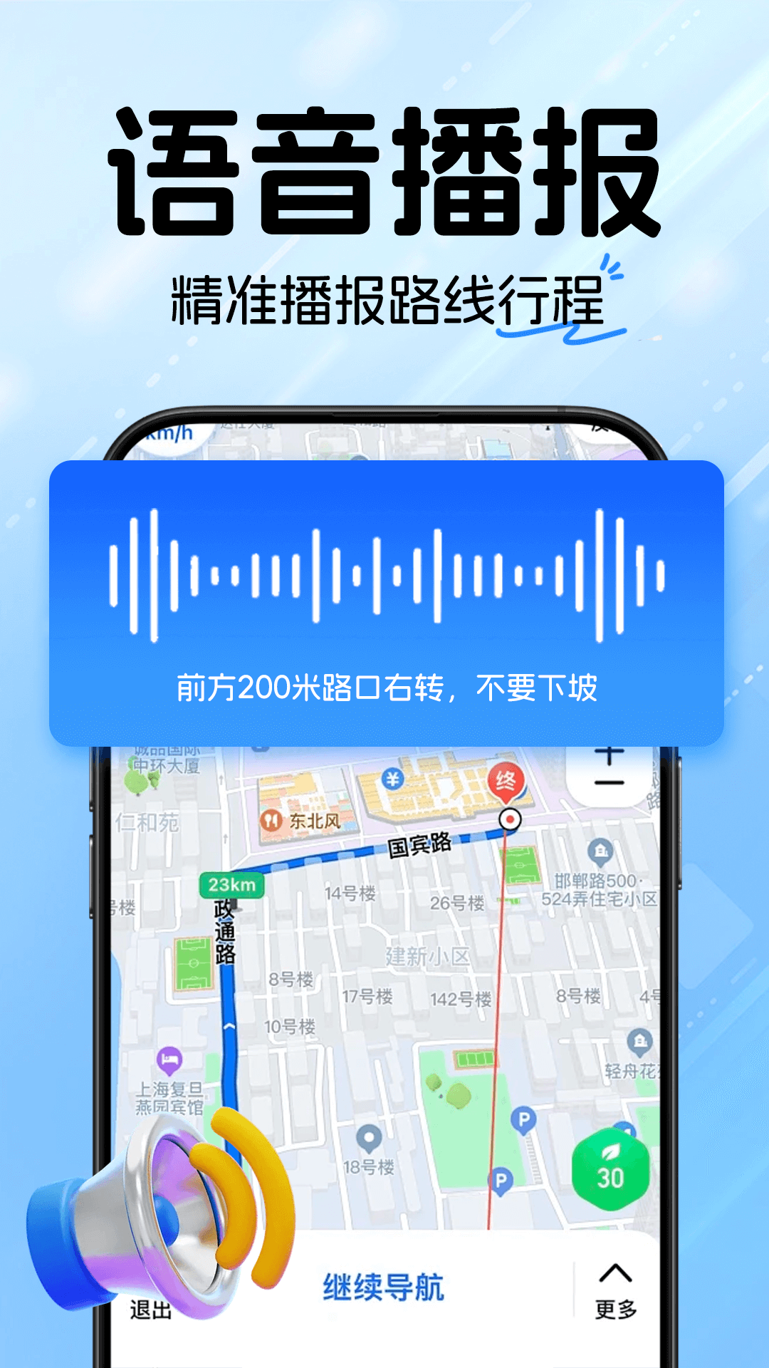软件商店