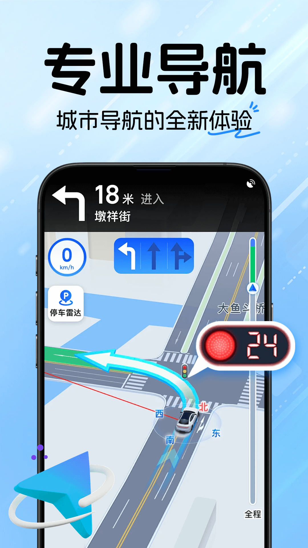 软件商店