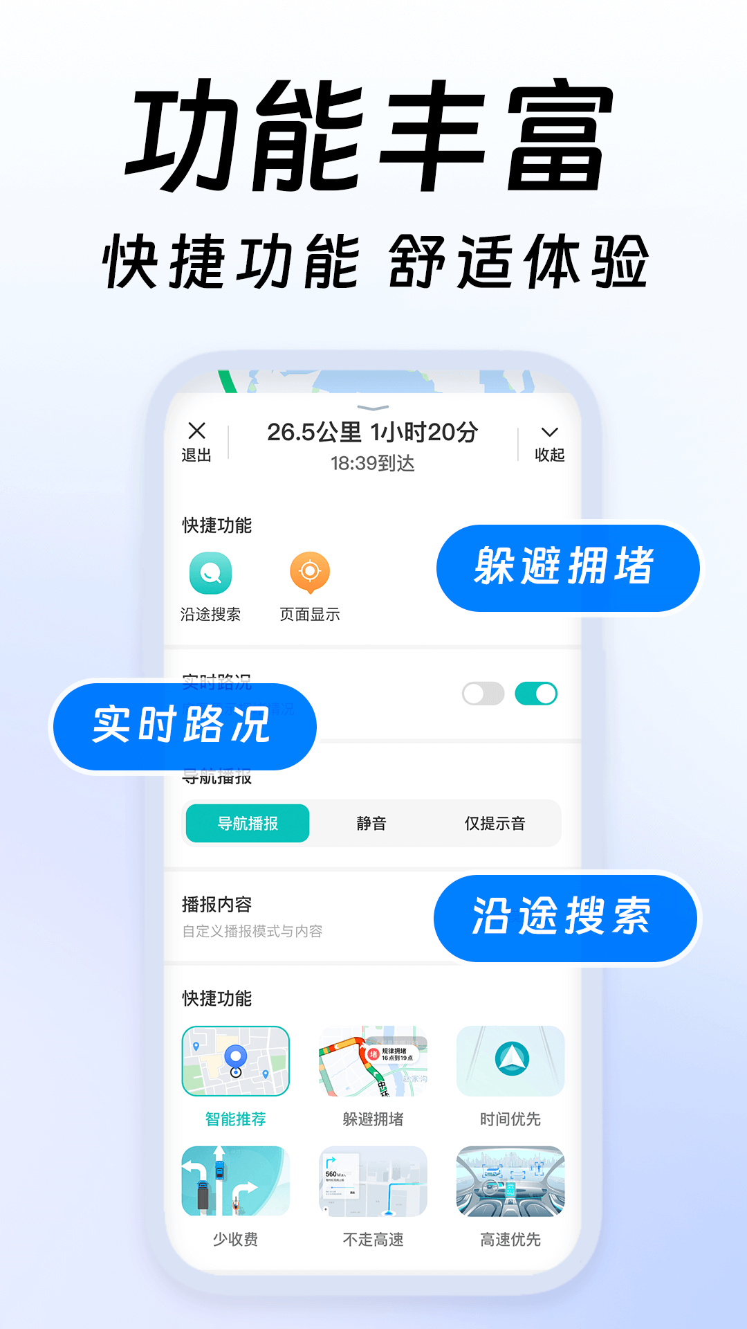 软件商店