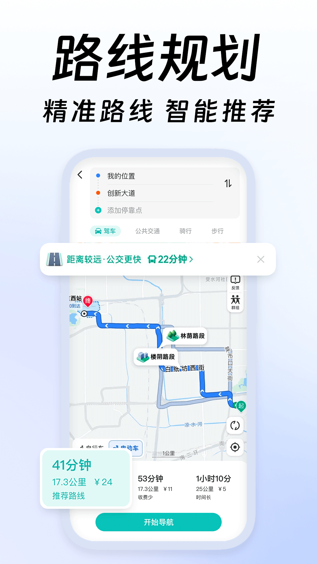 软件商店