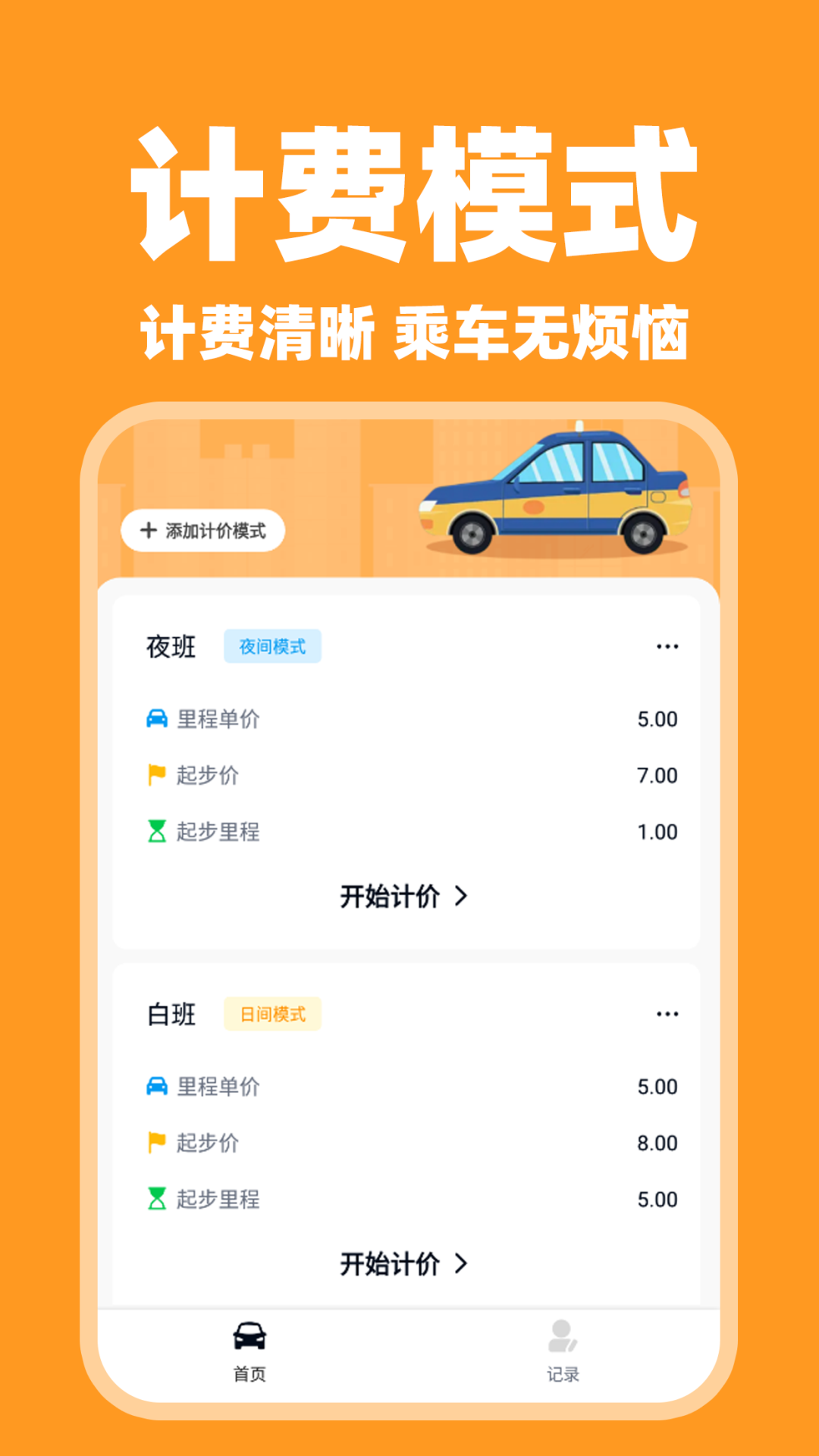 软件商店