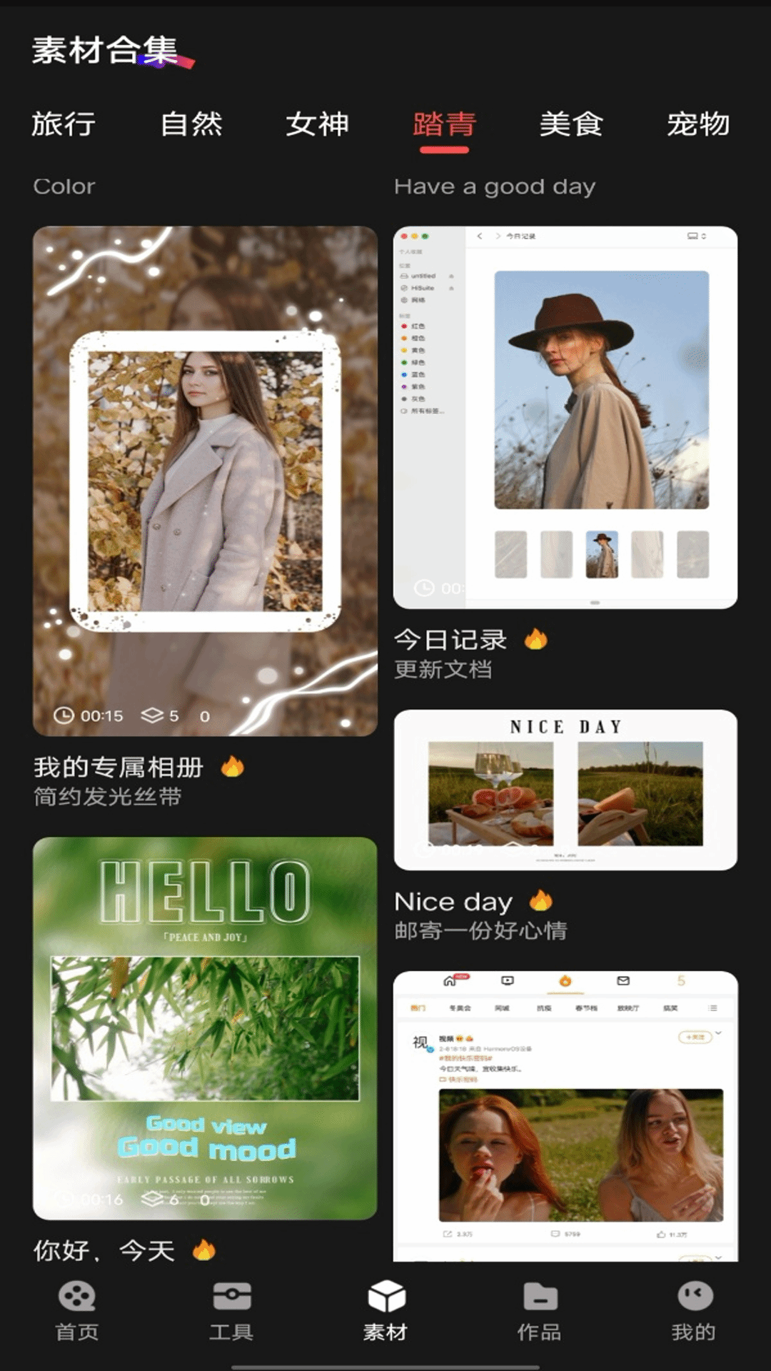 软件商店