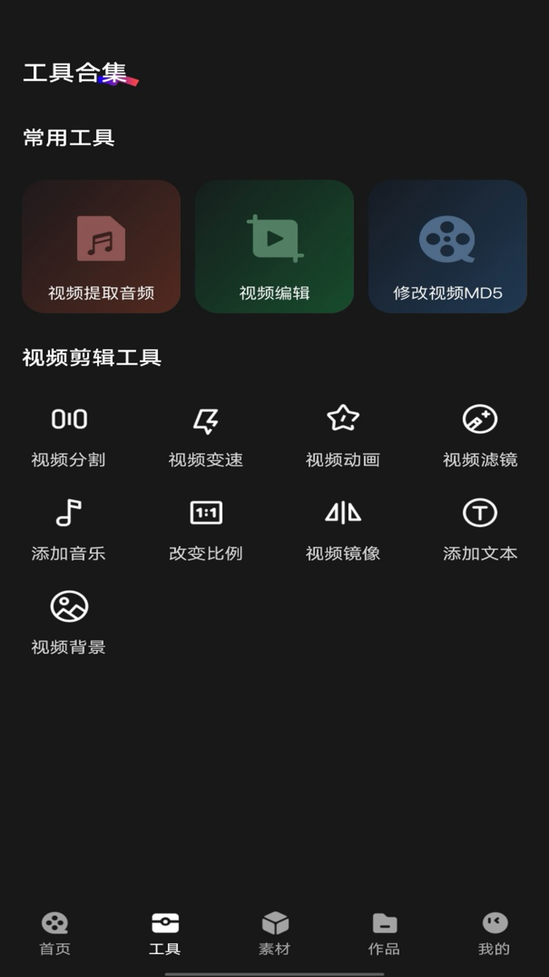 软件商店