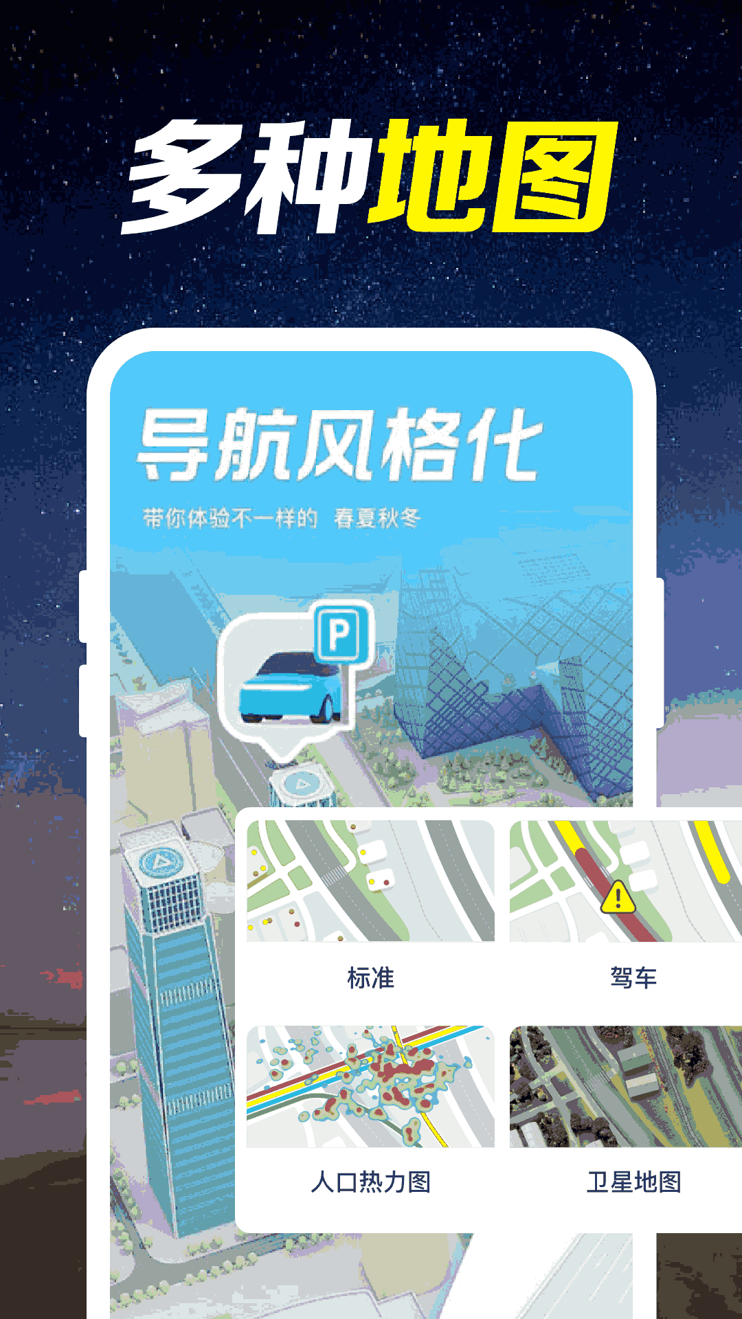 软件商店