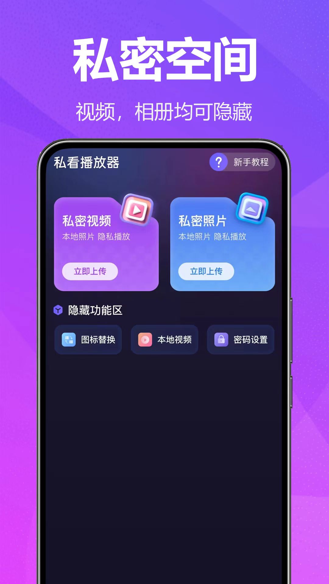私密播放量官网 (隐私用户还有这么多播放量)-初仟社区