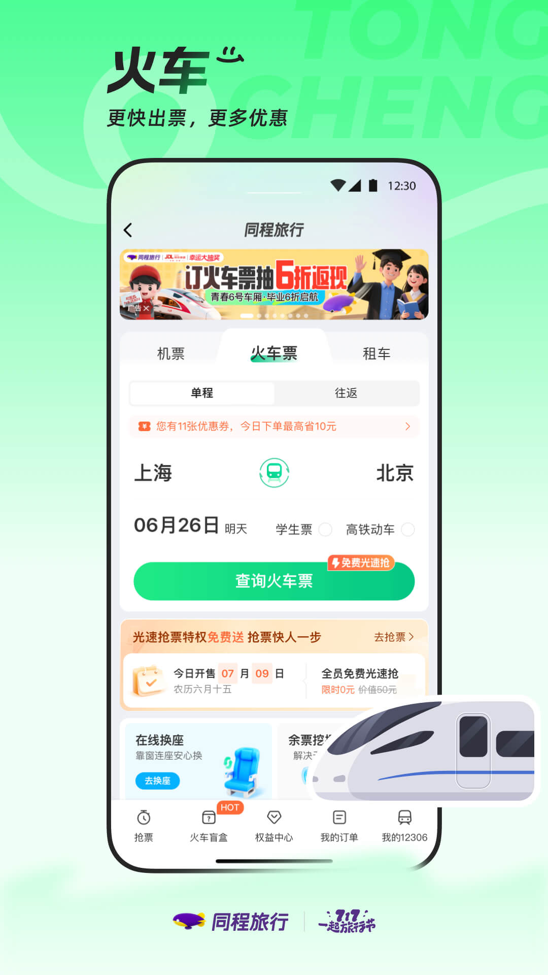 软件商店