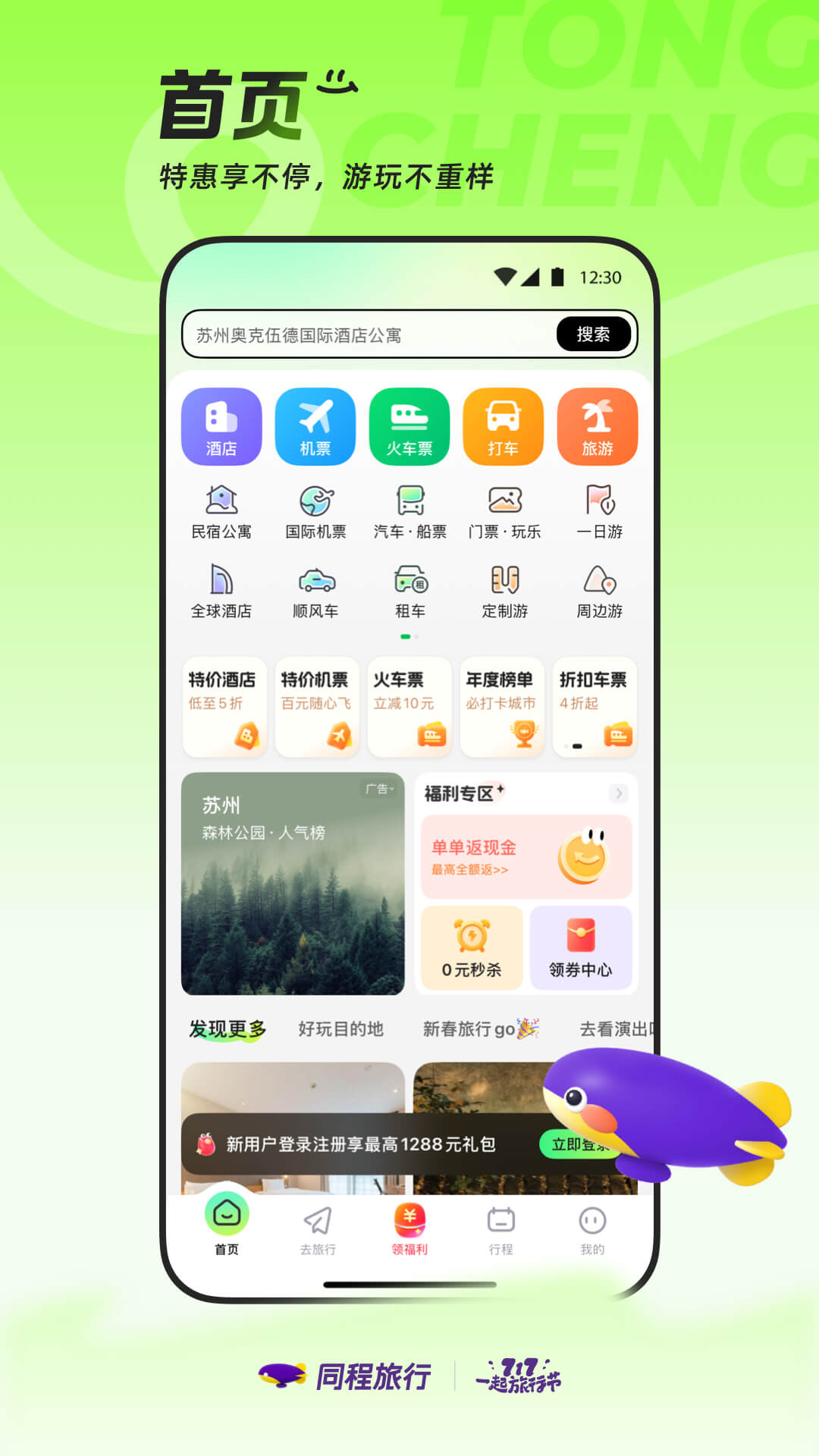 软件商店