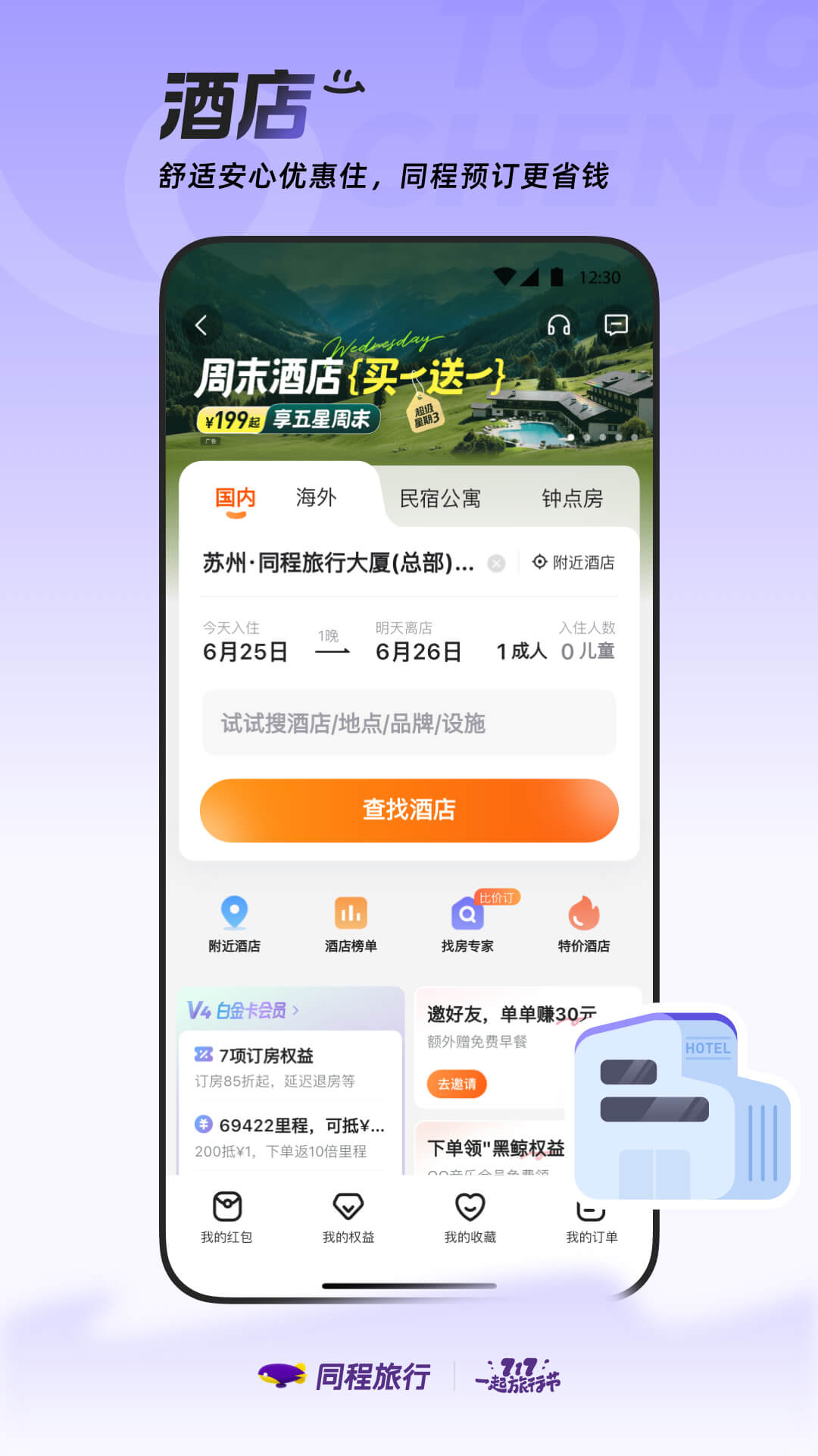 软件商店