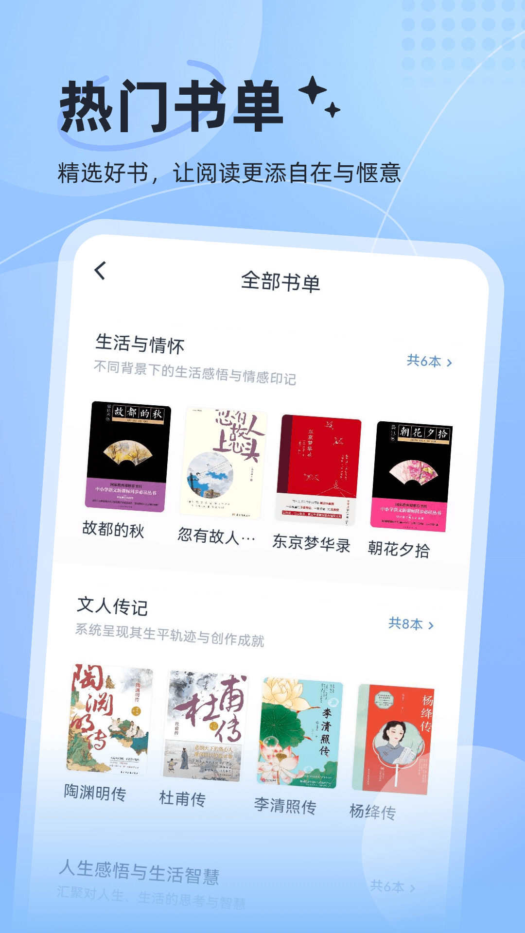 软件商店