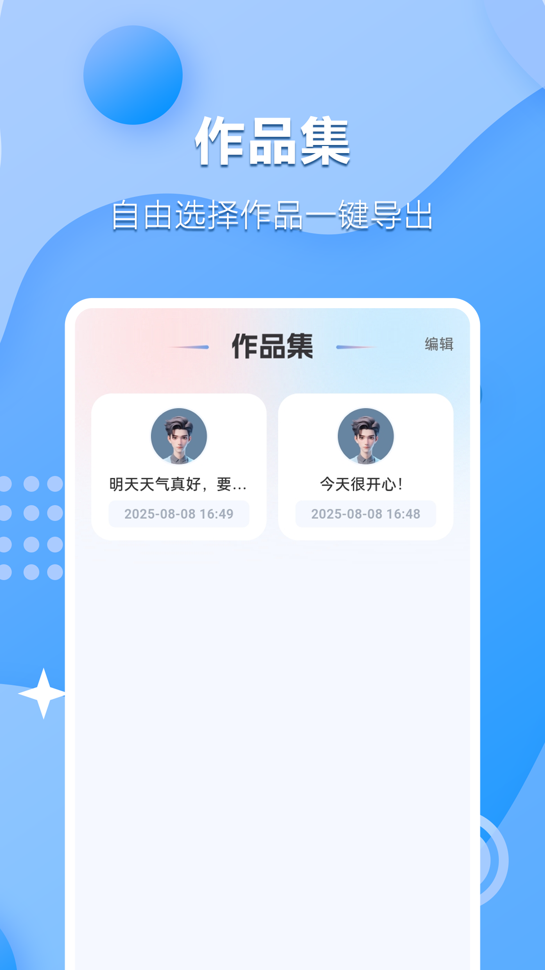 软件商店