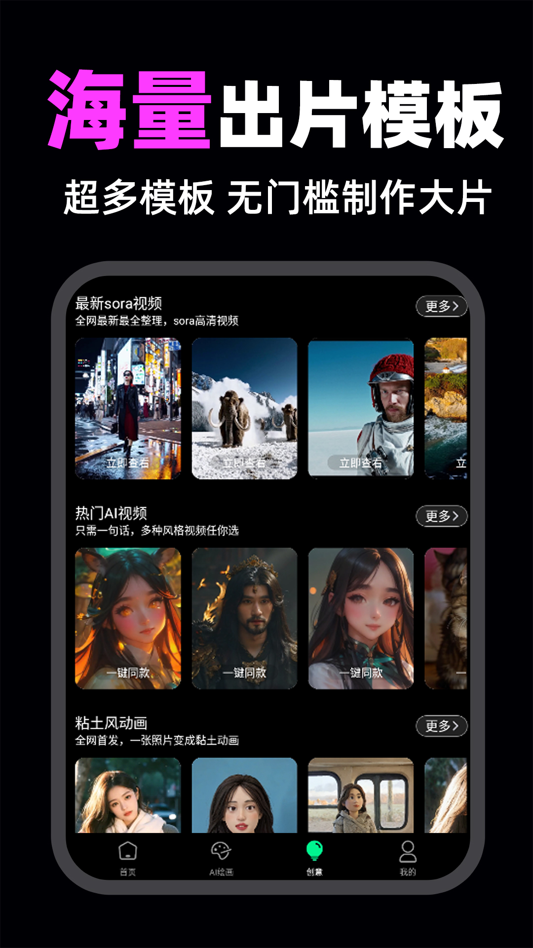 软件商店