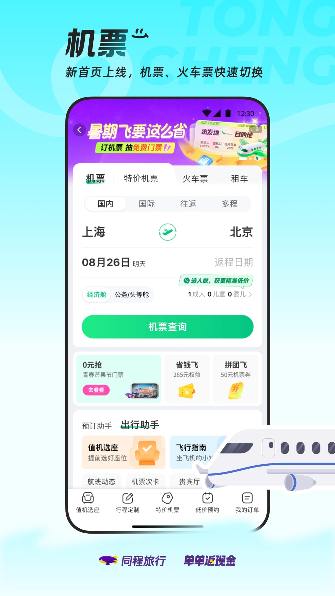 软件商店