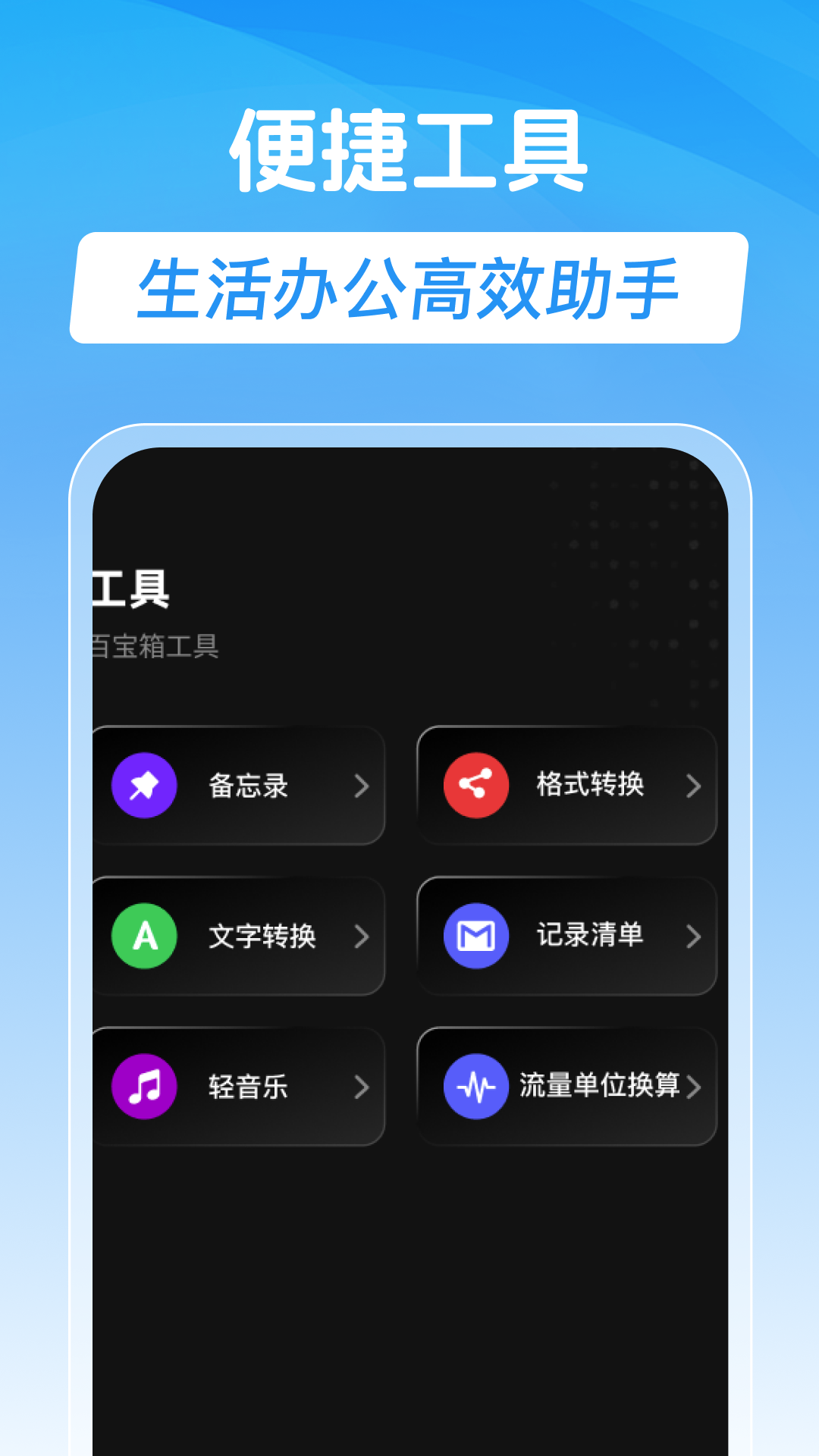 软件商店