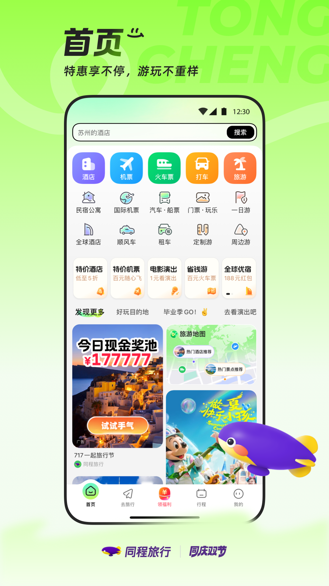 软件商店