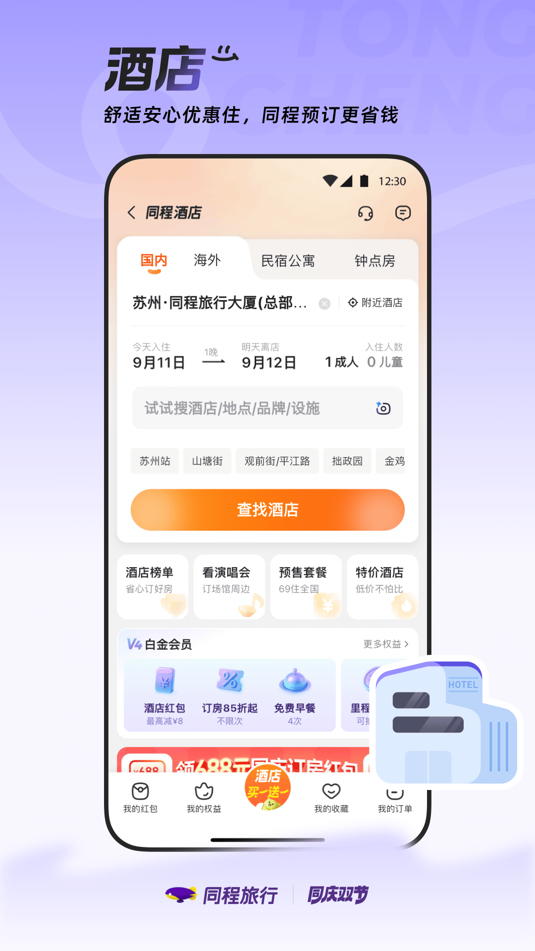 软件商店