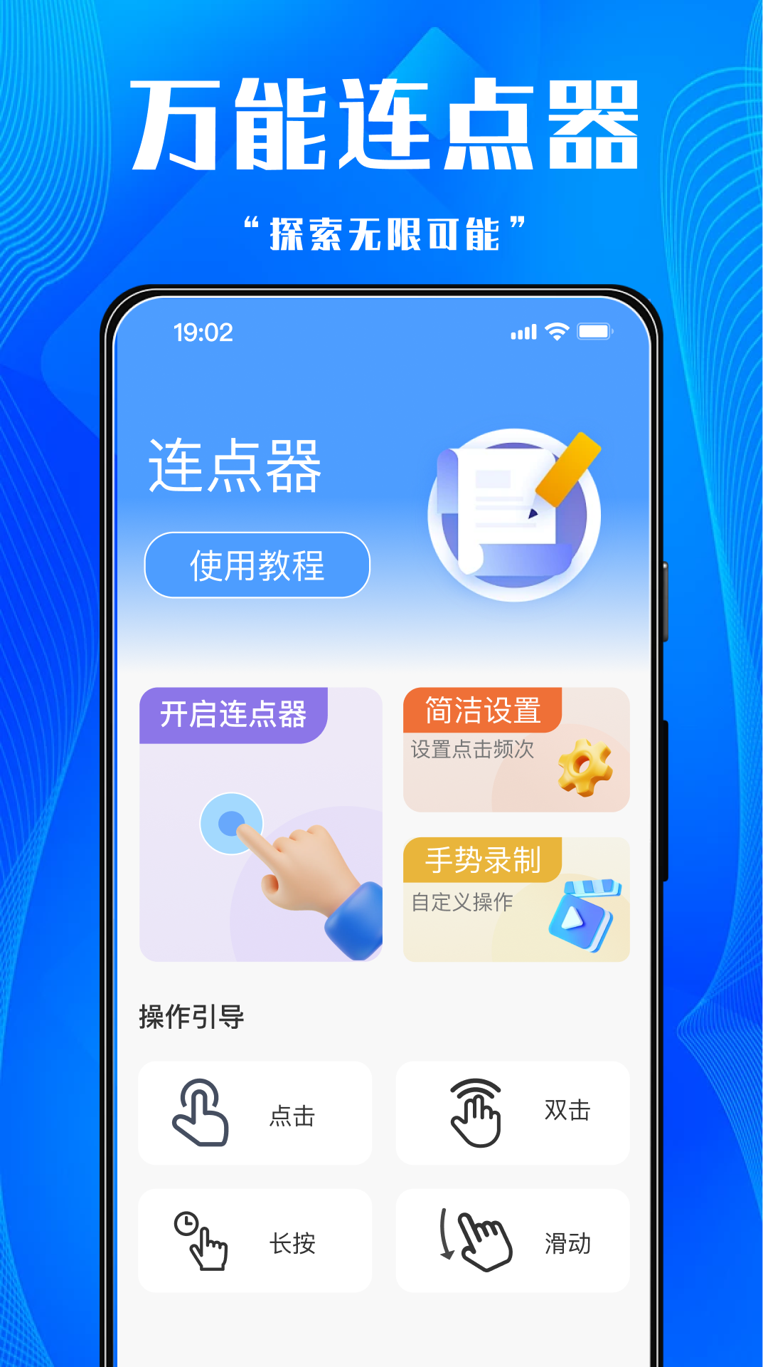 软件商店
